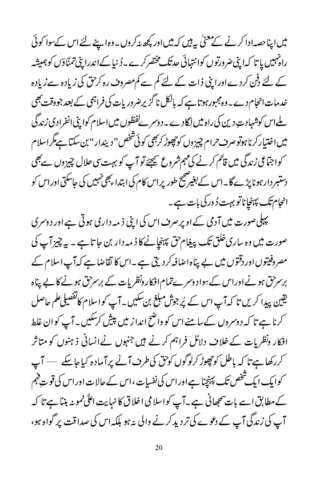 The printed page