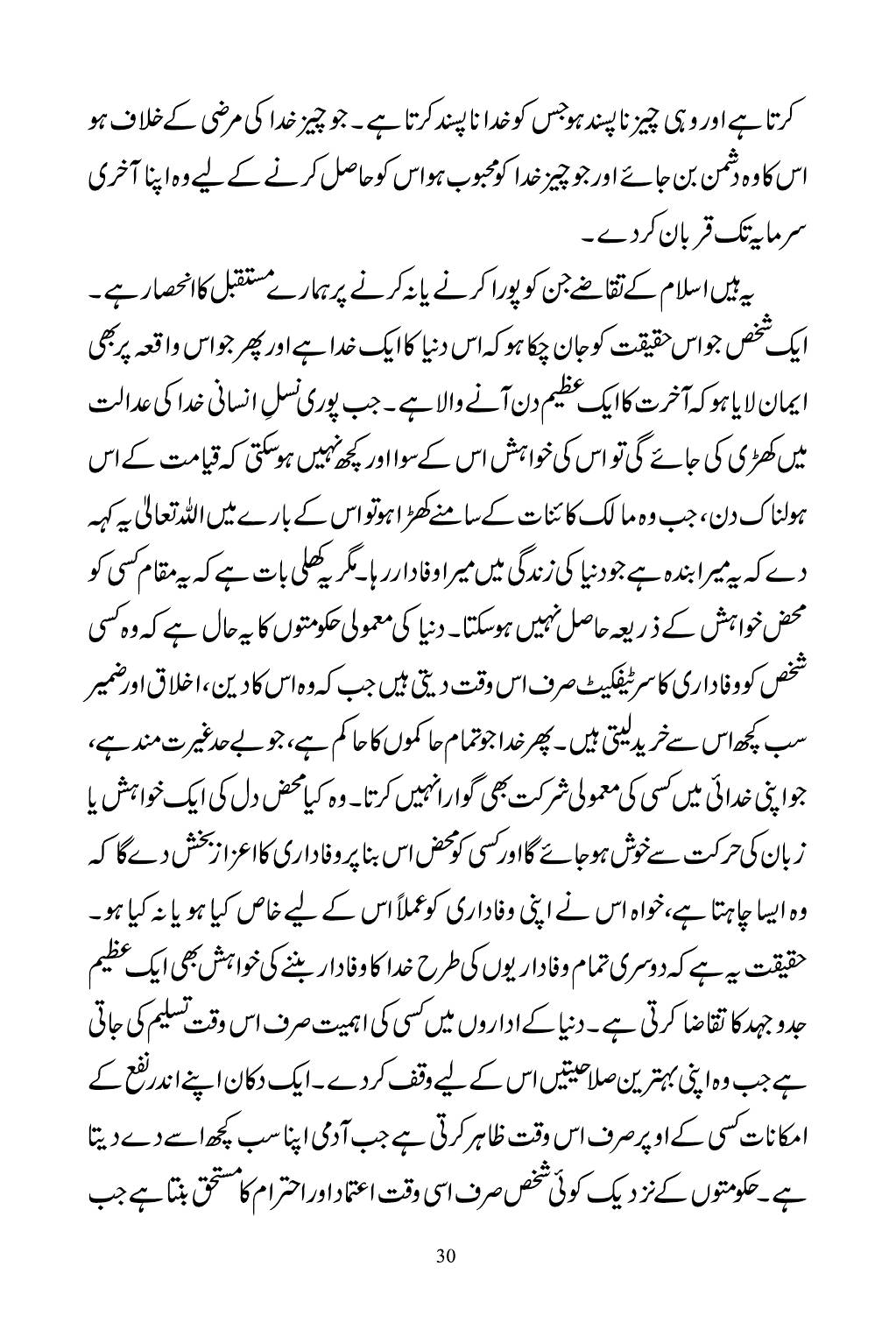 The printed page