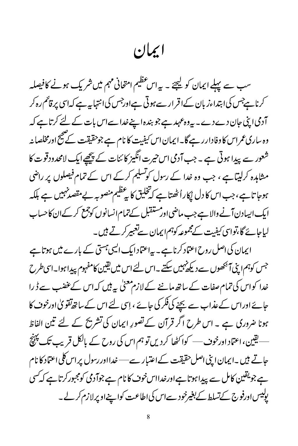 The printed page
