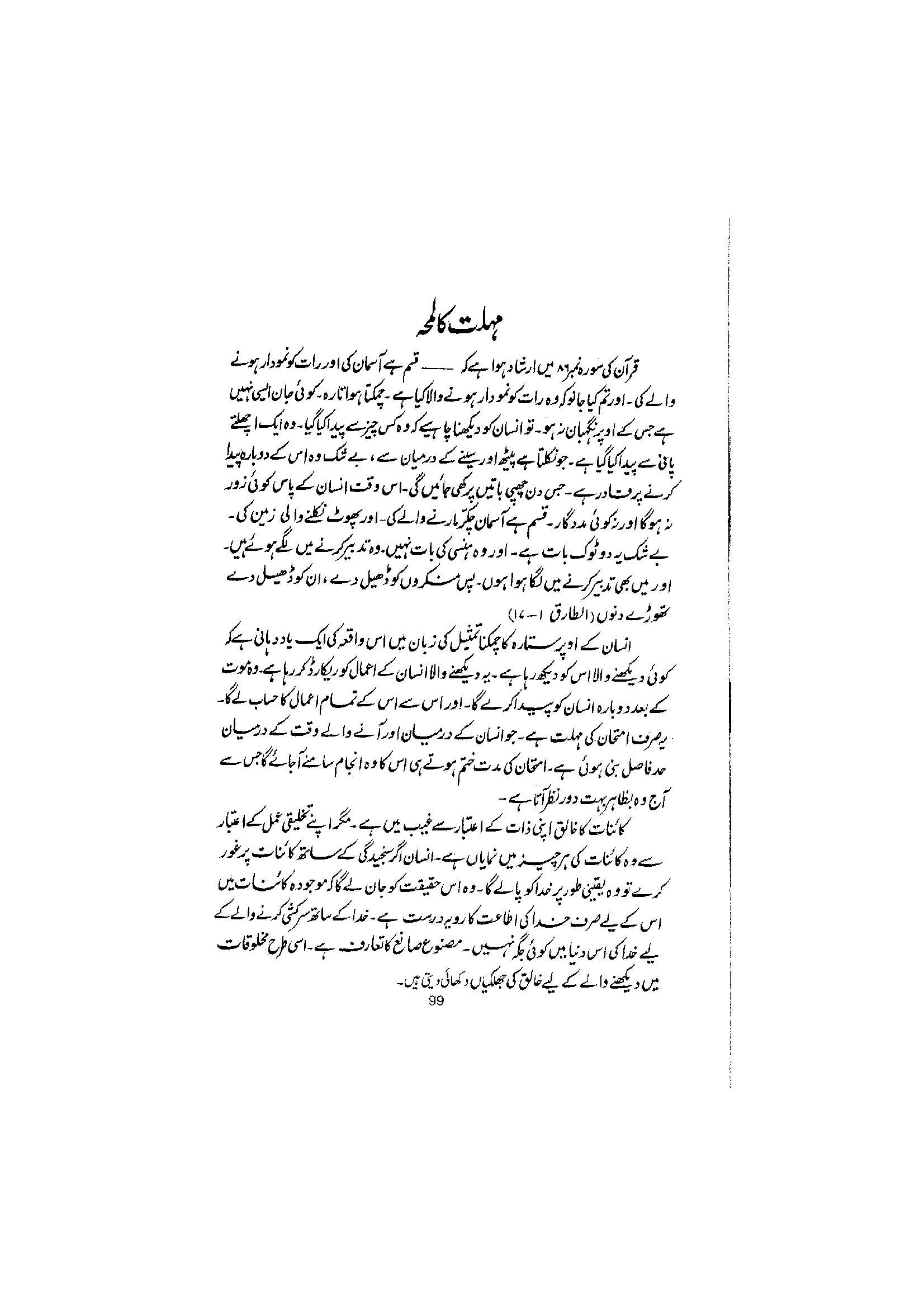 The printed page