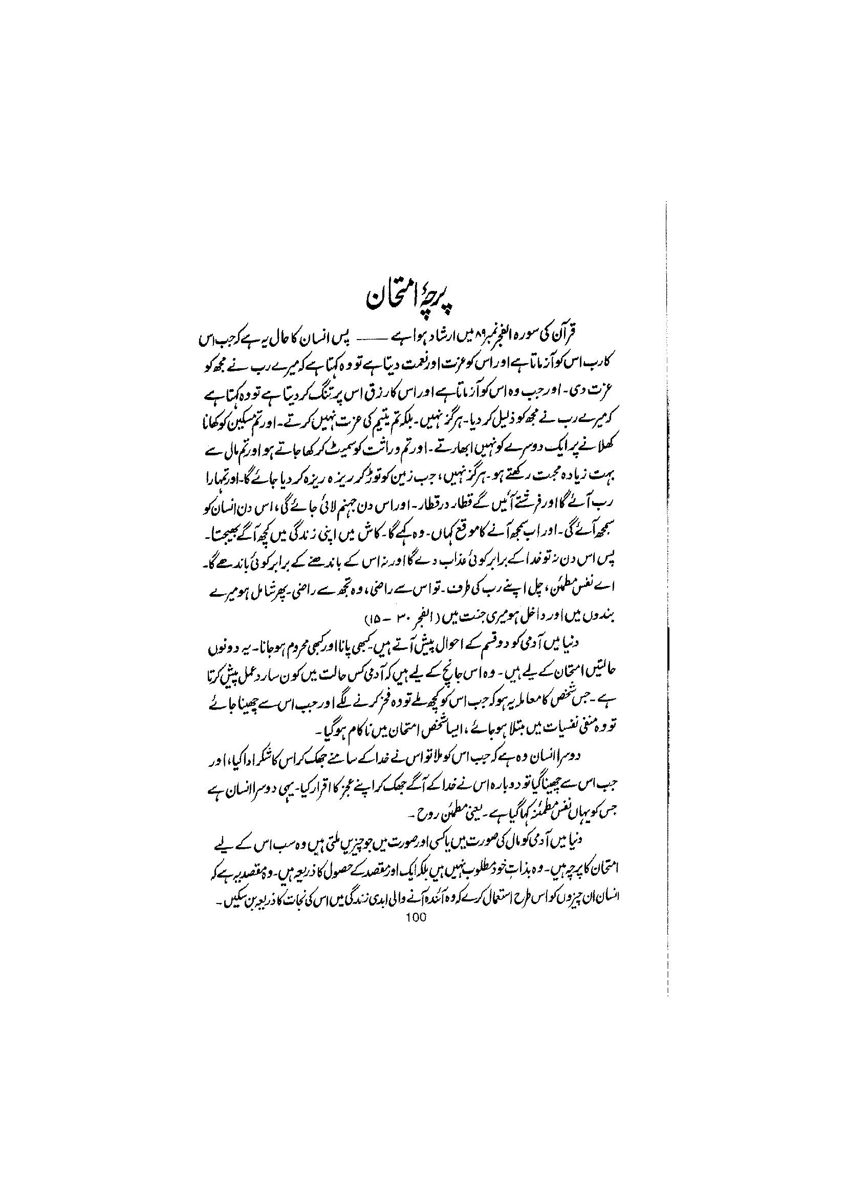 The printed page