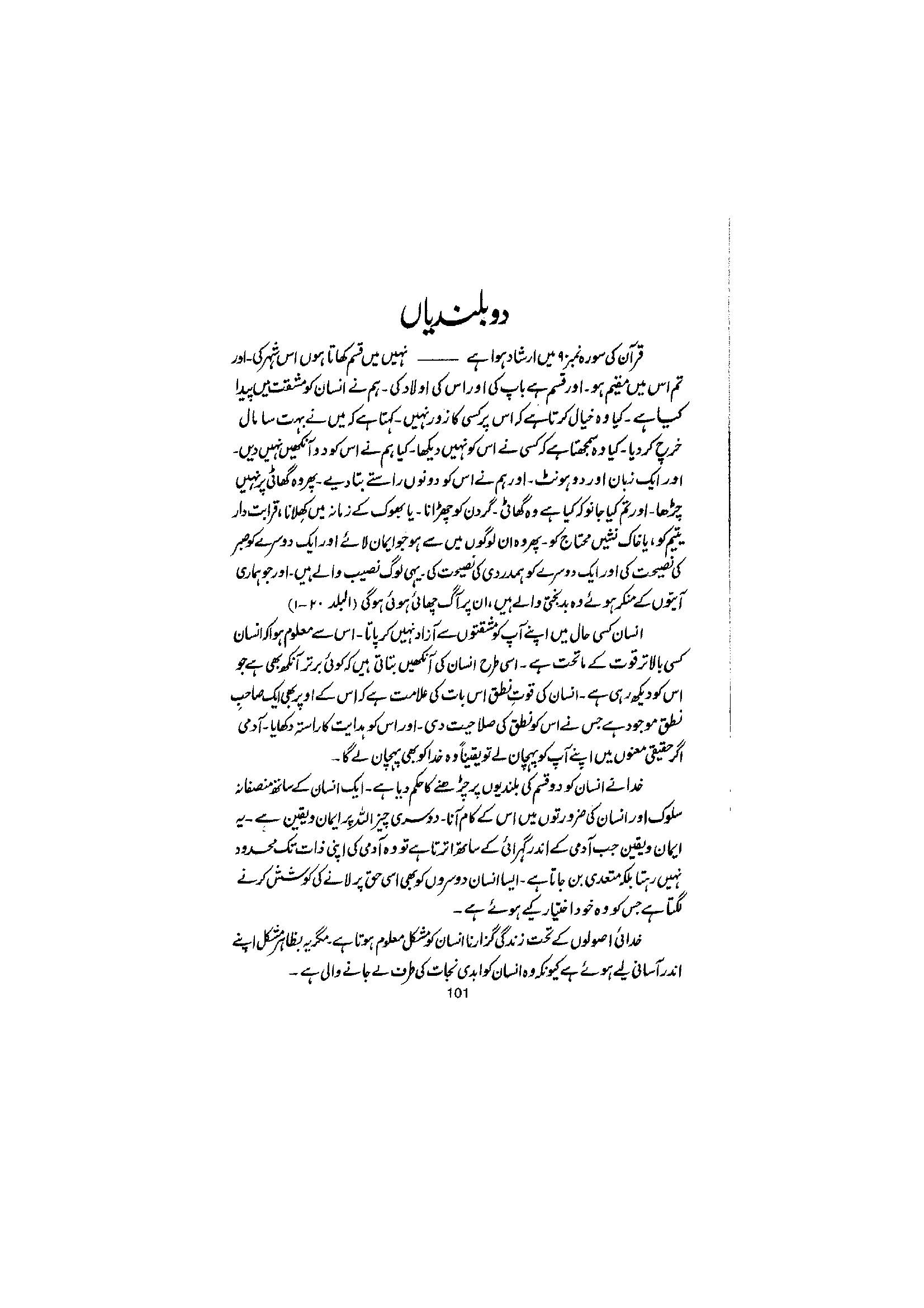 The printed page