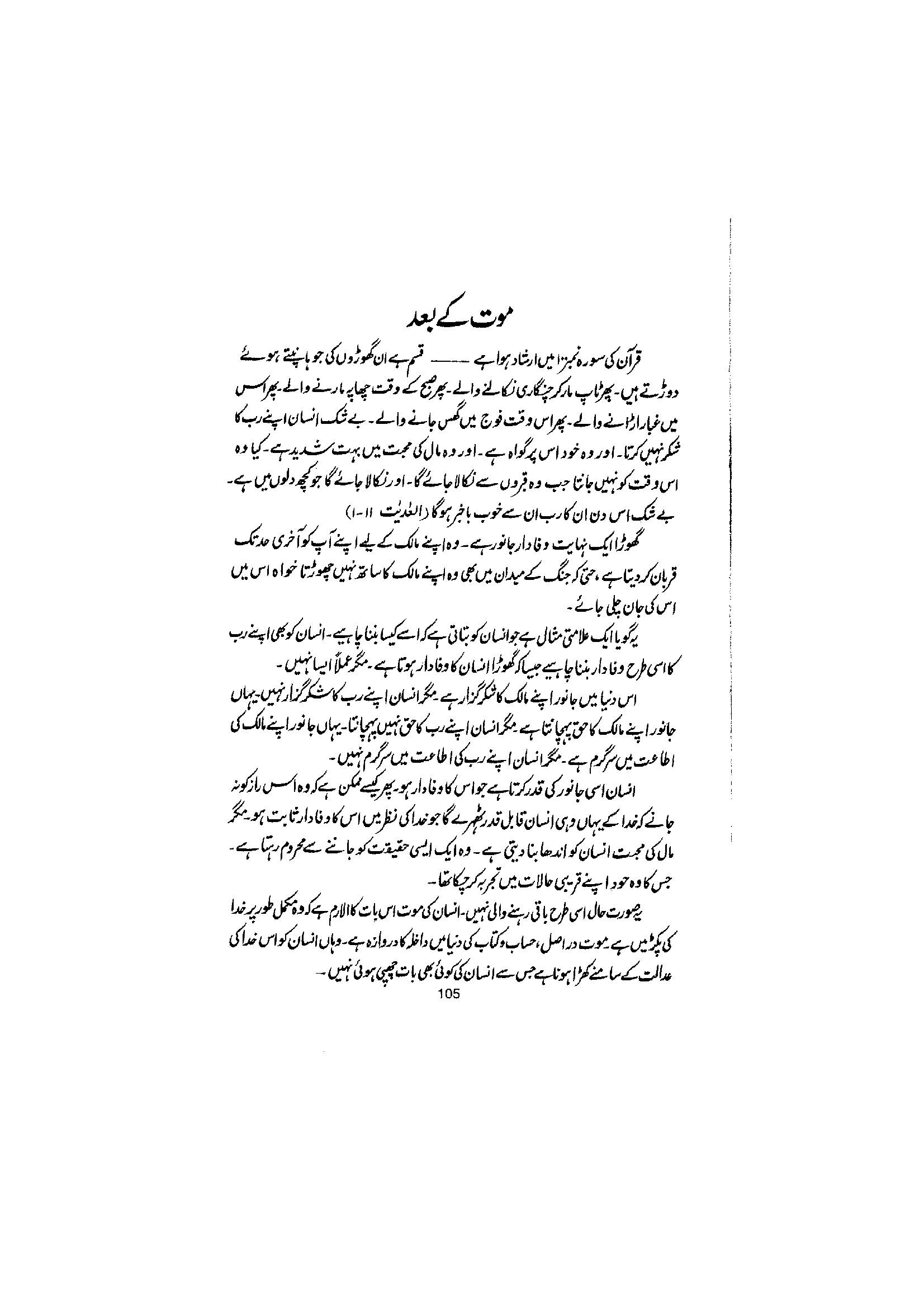 The printed page