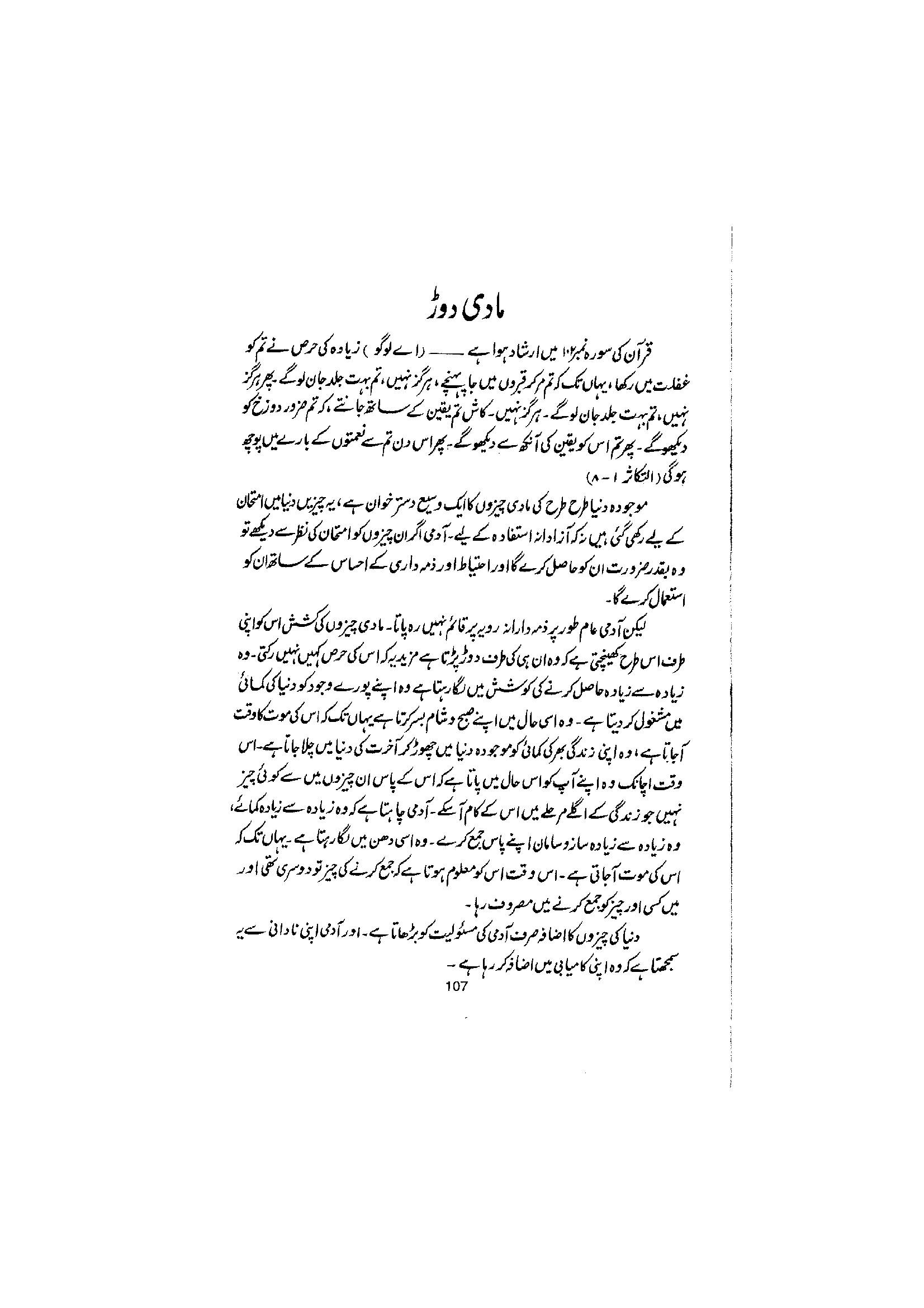 The printed page