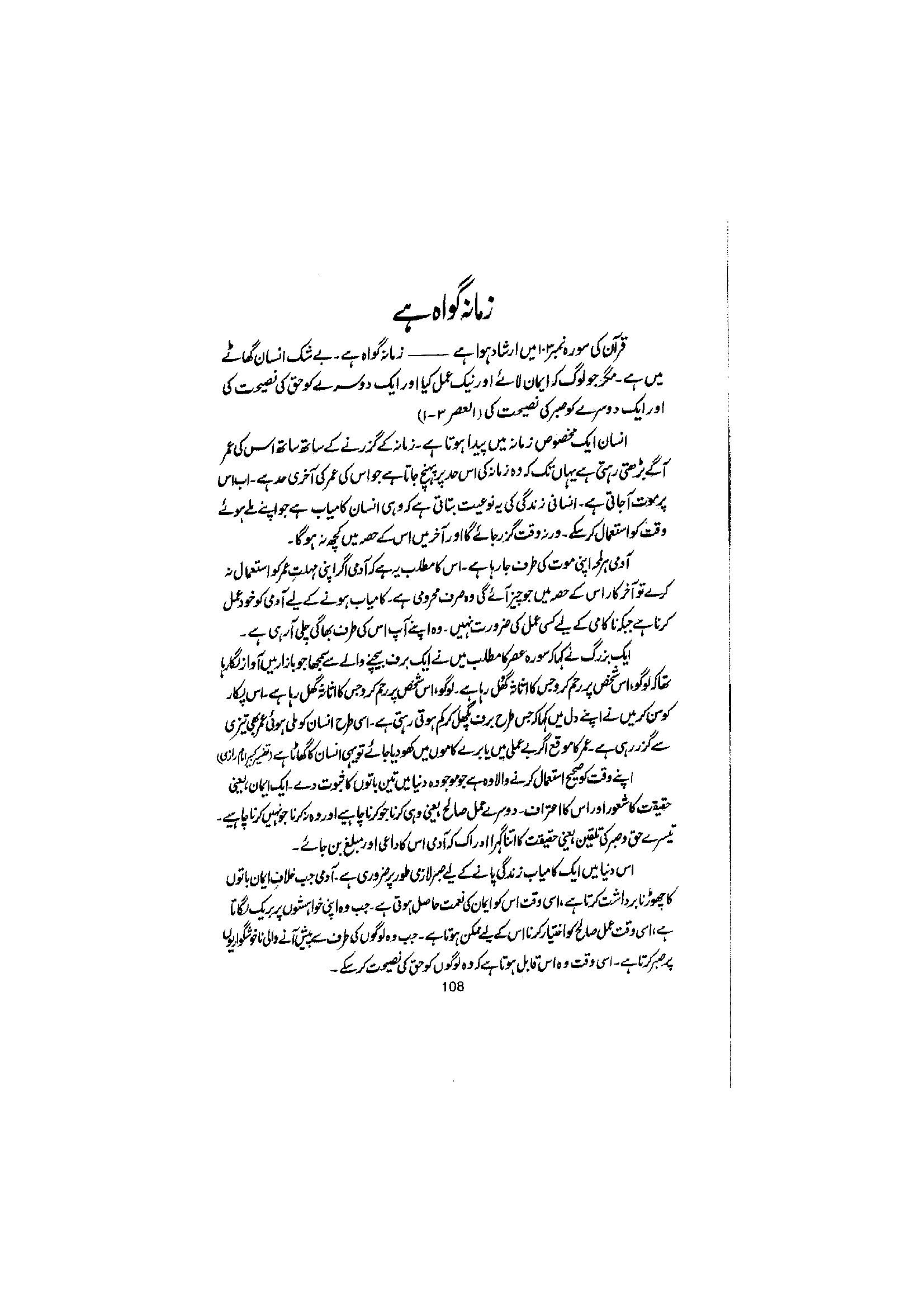 The printed page