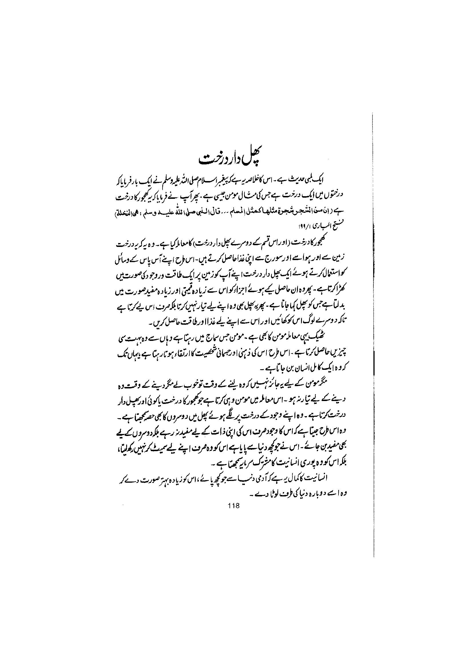The printed page