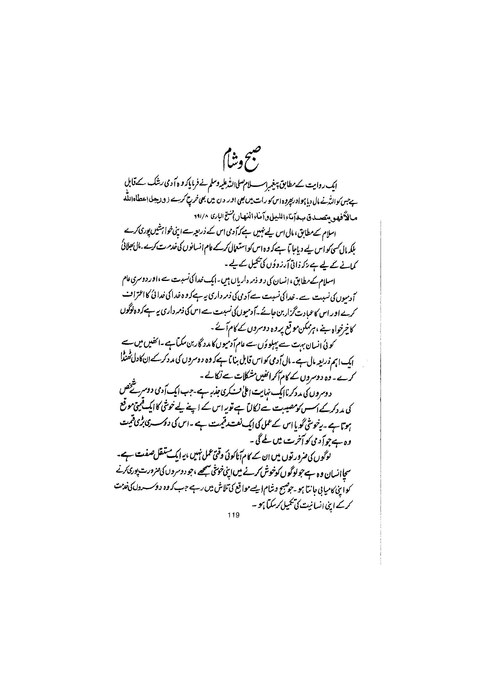 The printed page