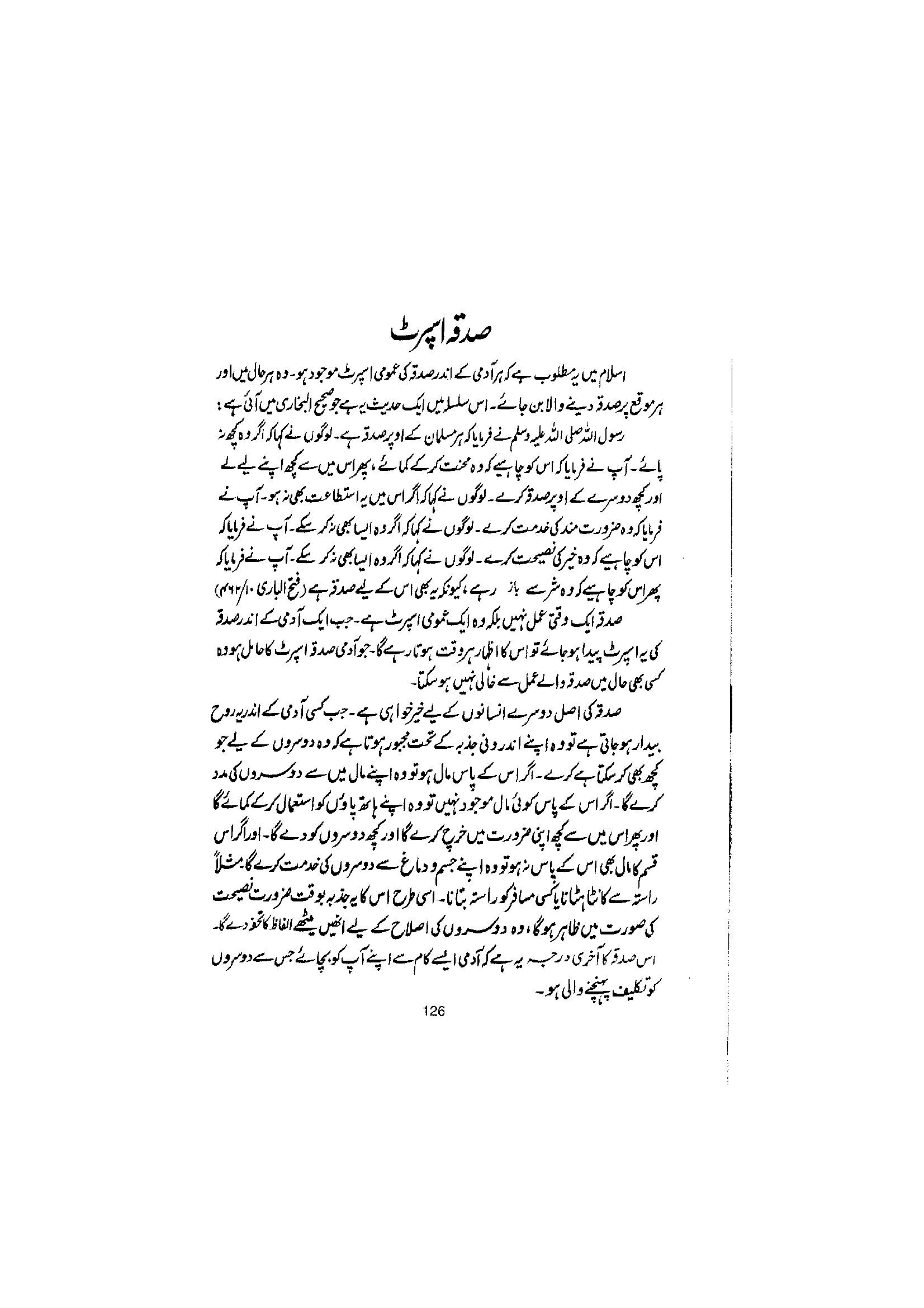 The printed page