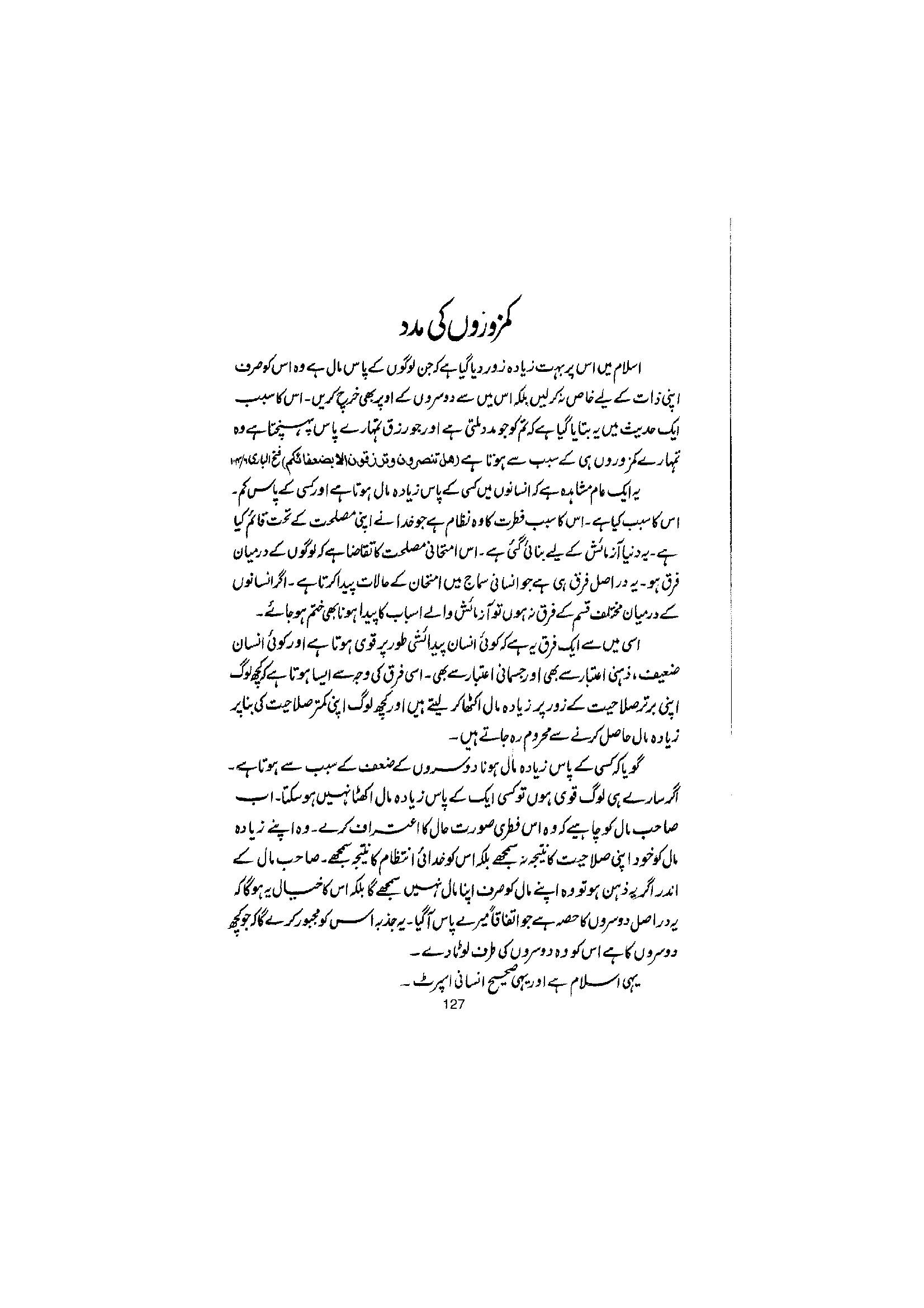 The printed page