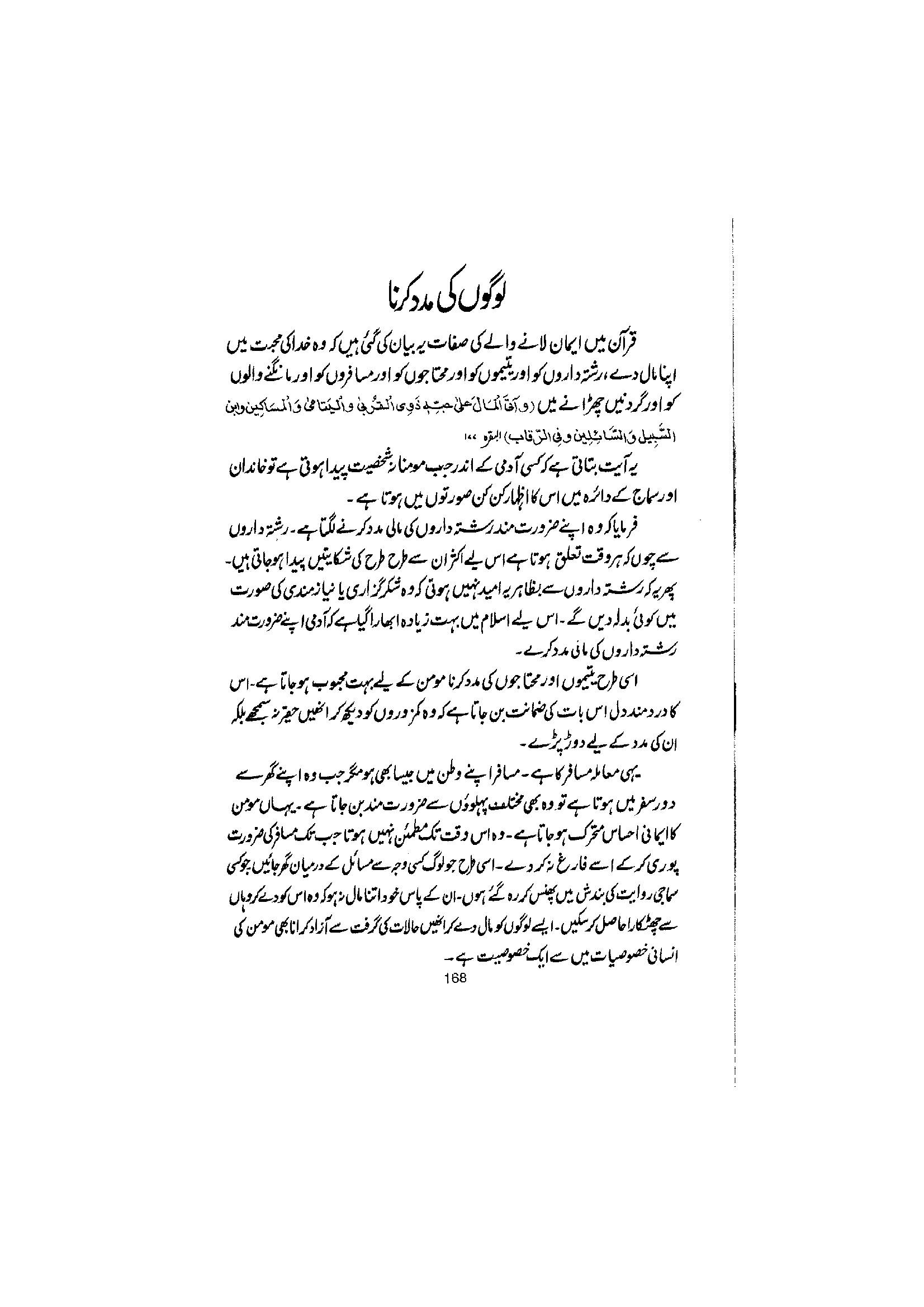 The printed page