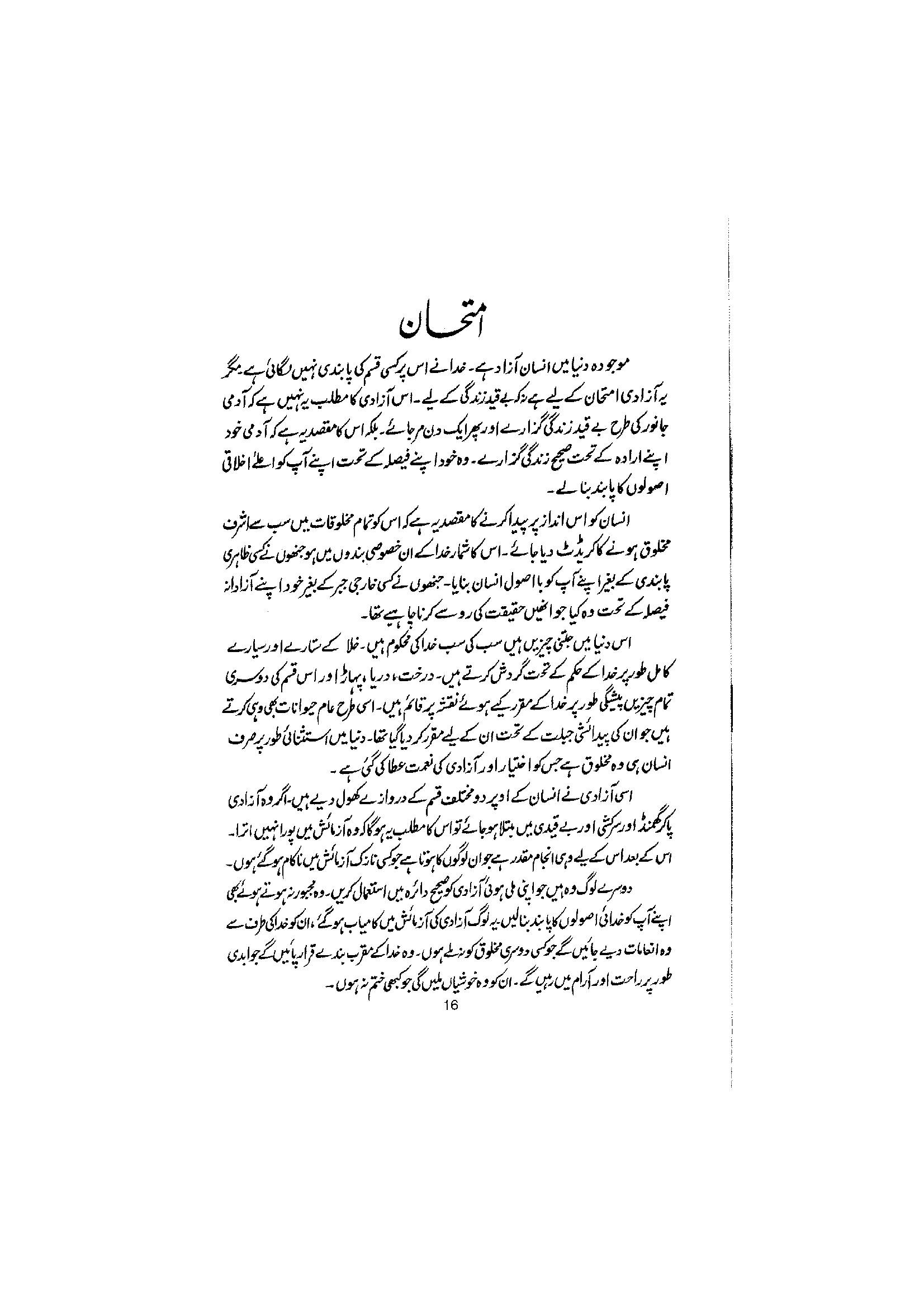 The printed page