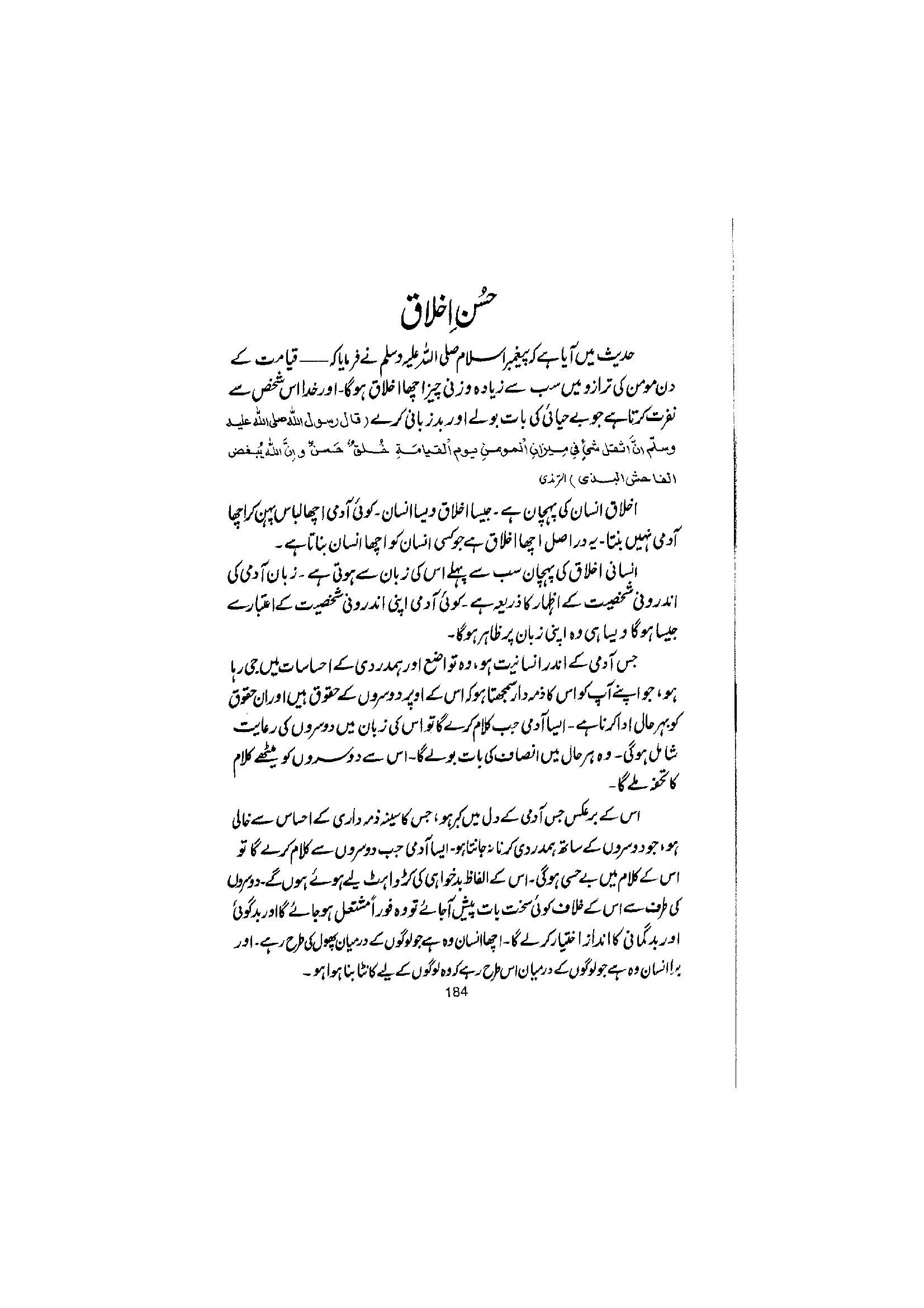 The printed page