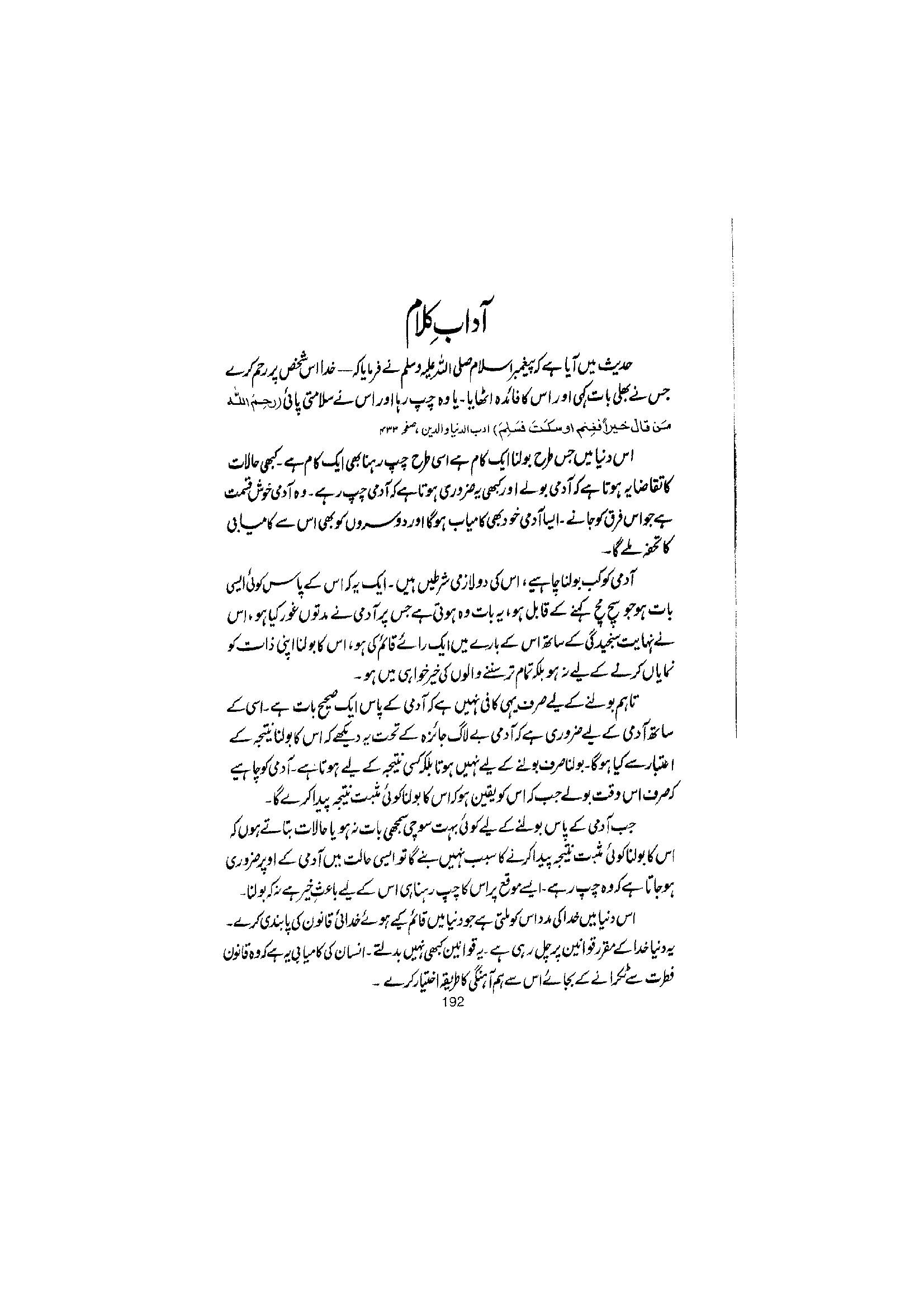 The printed page