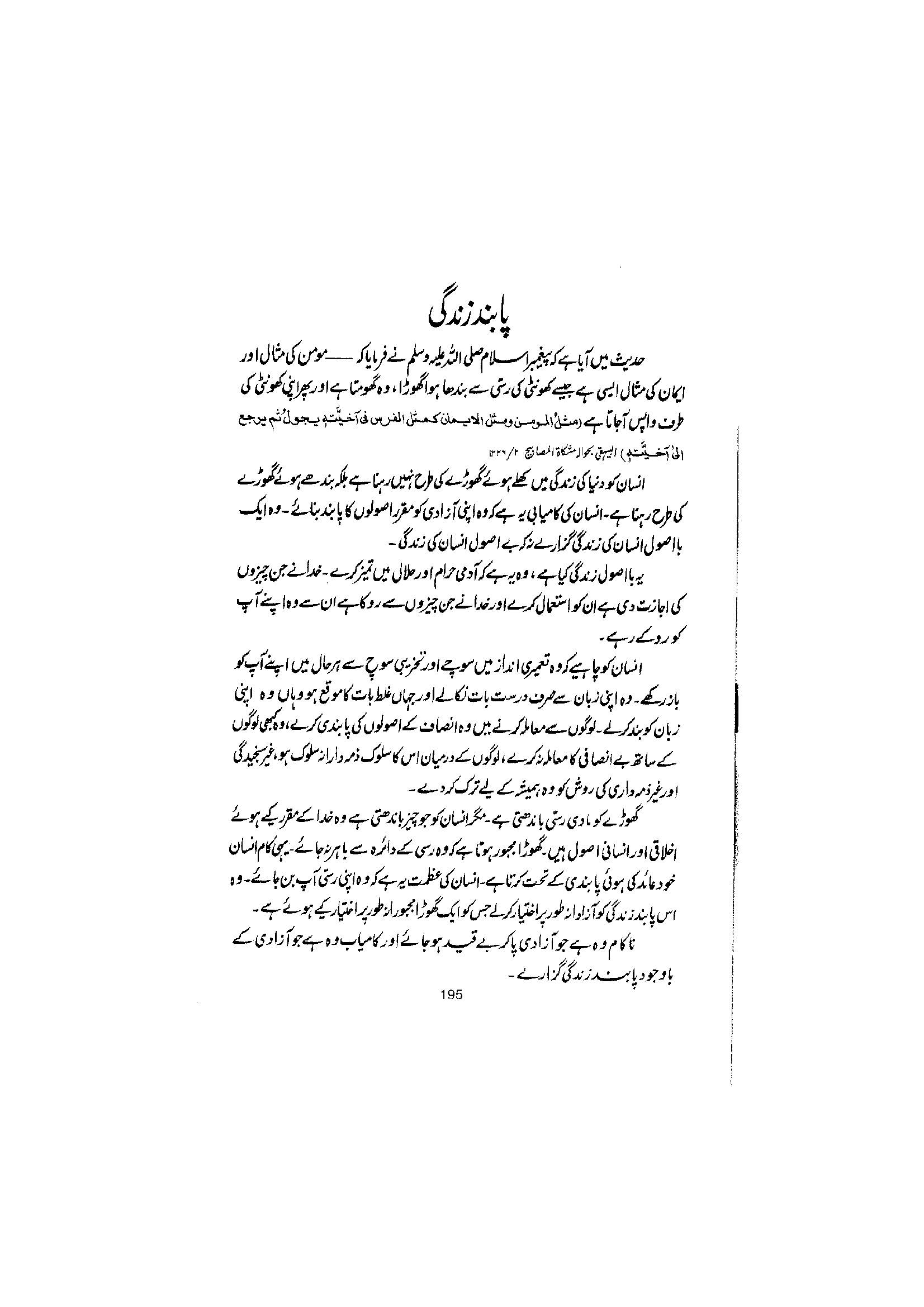The printed page