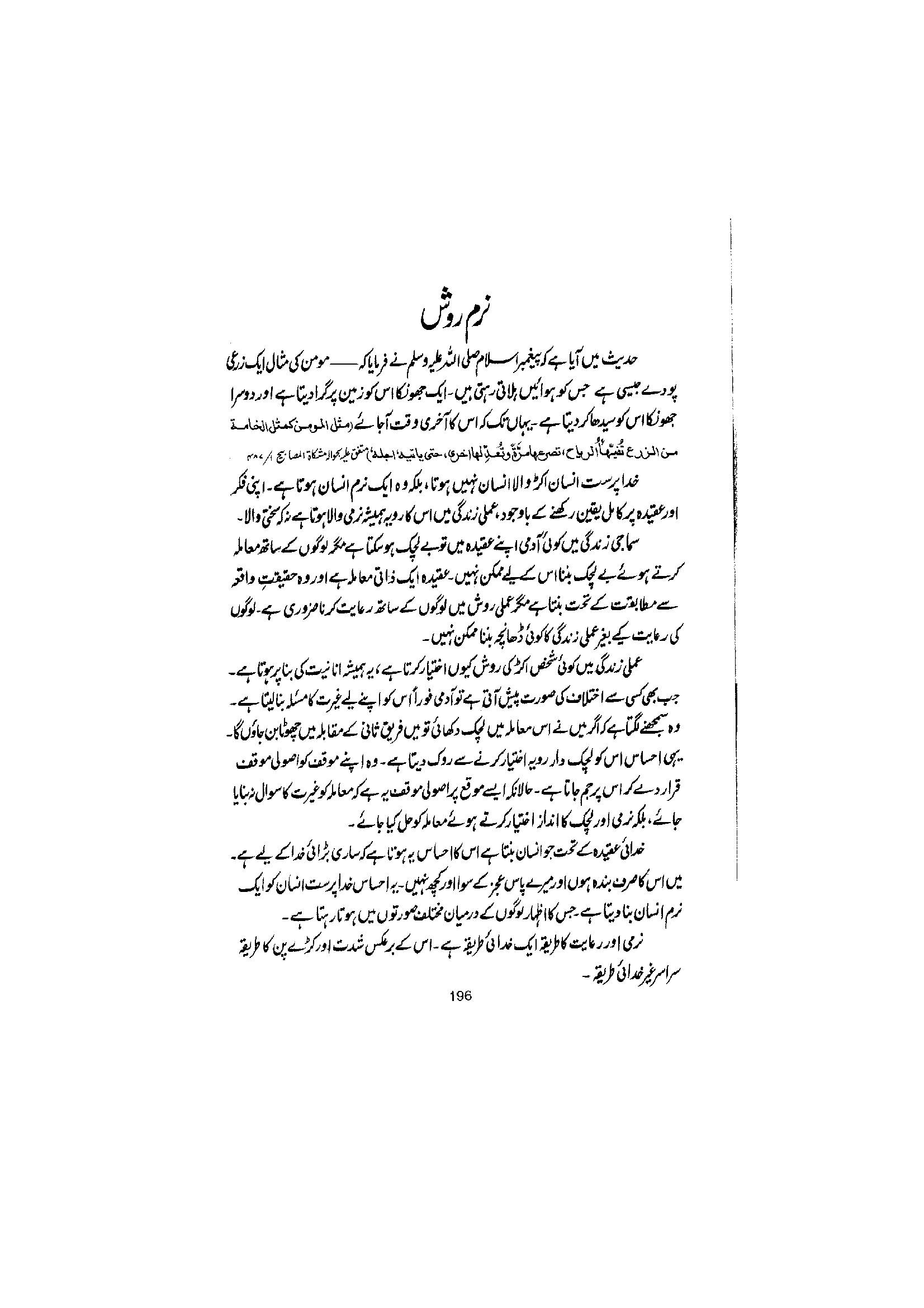 The printed page