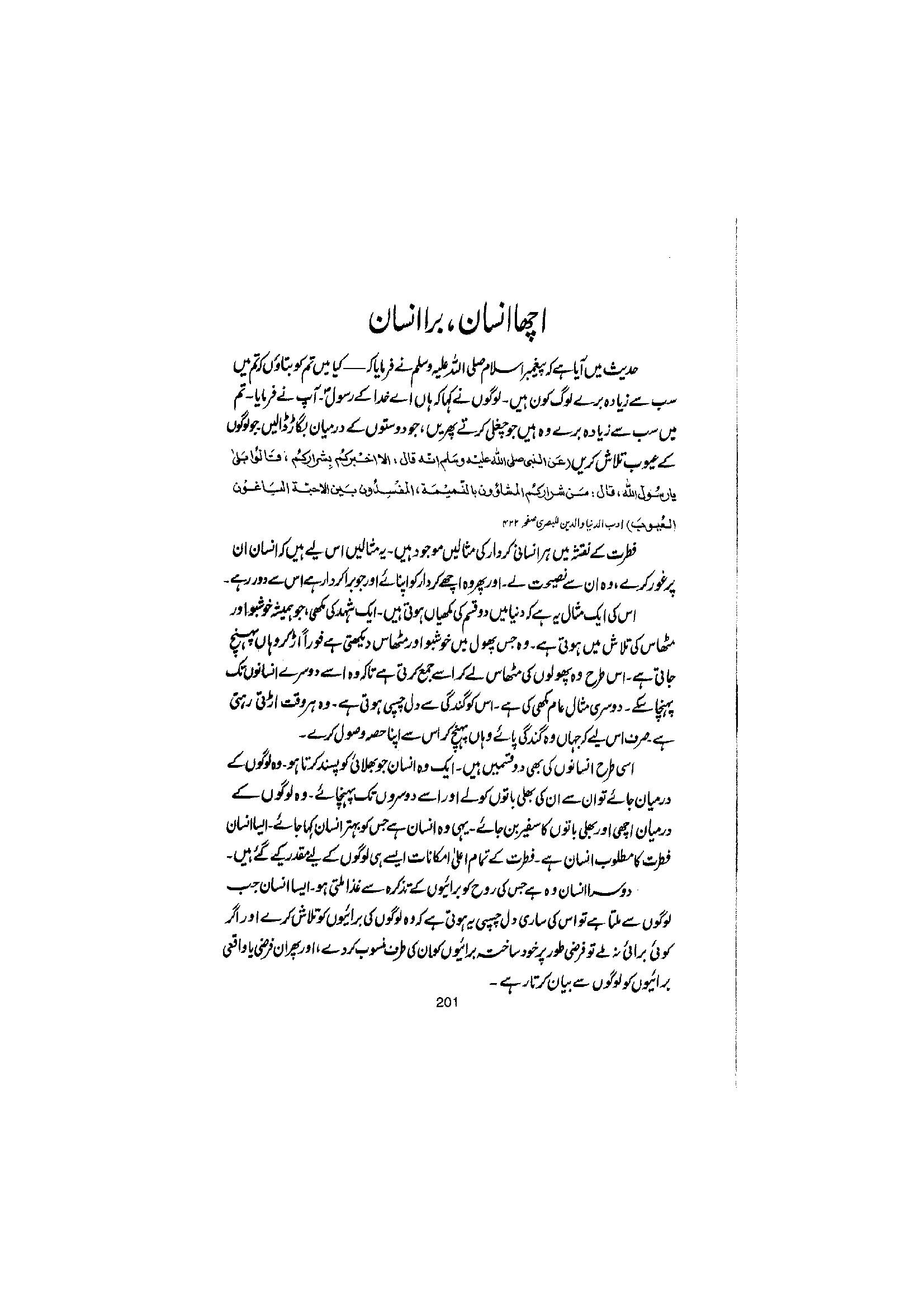 The printed page
