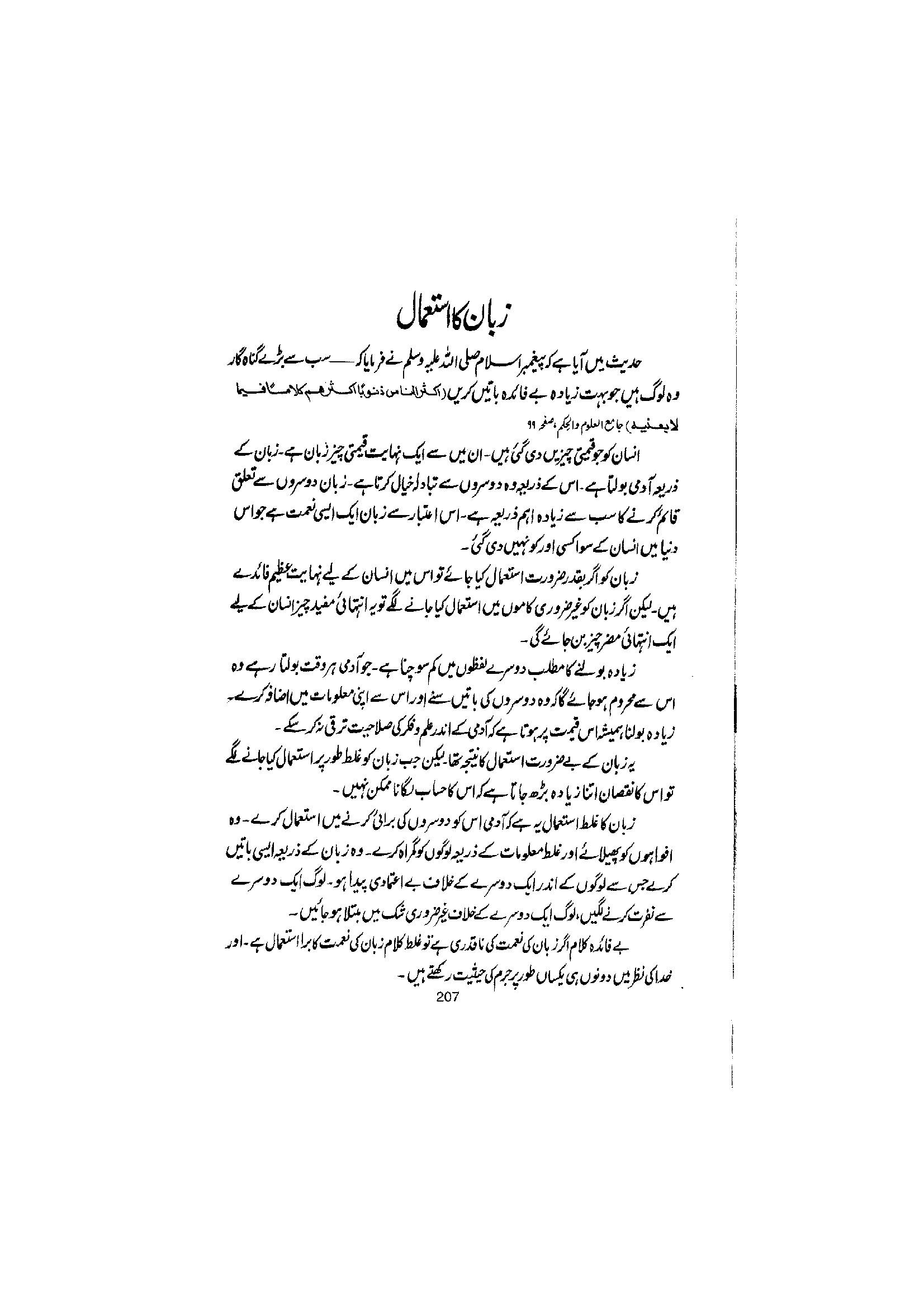 The printed page