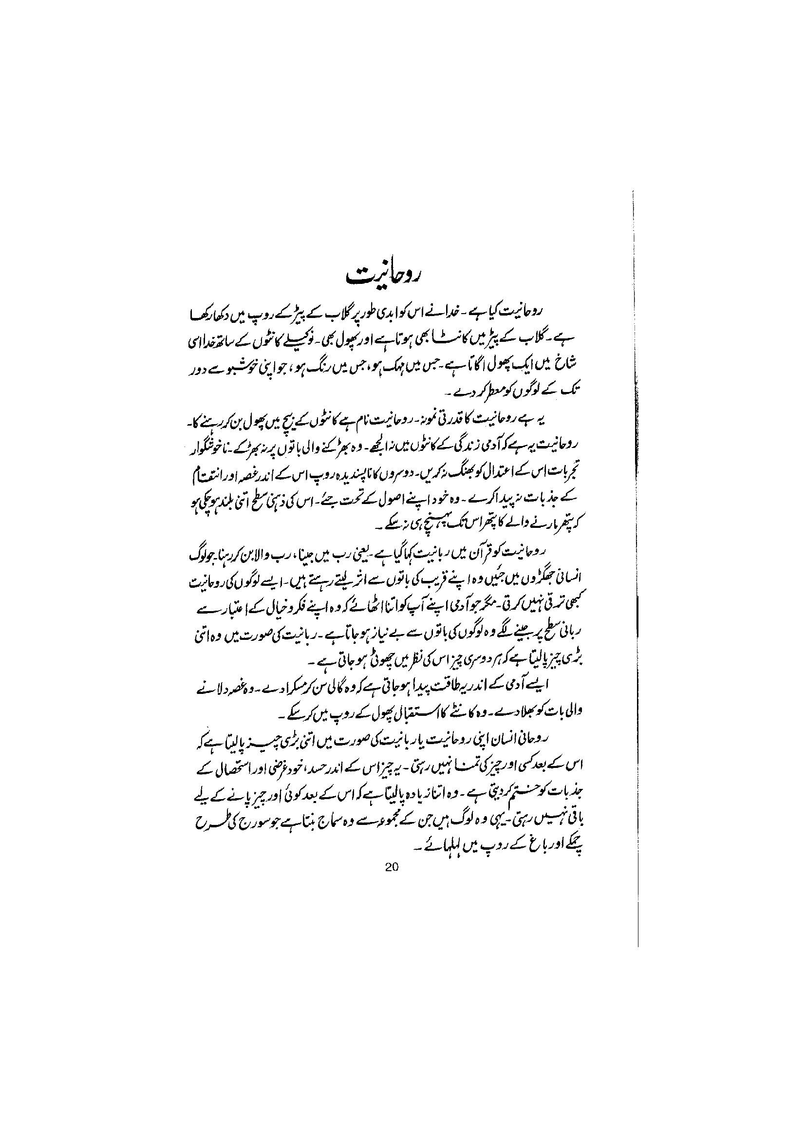 The printed page