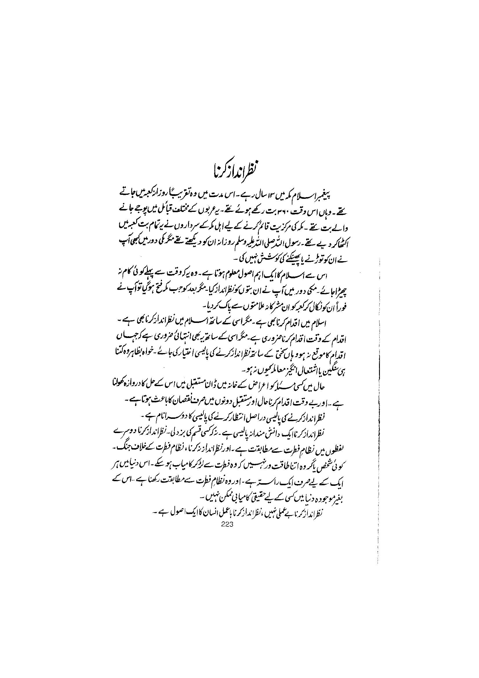 The printed page