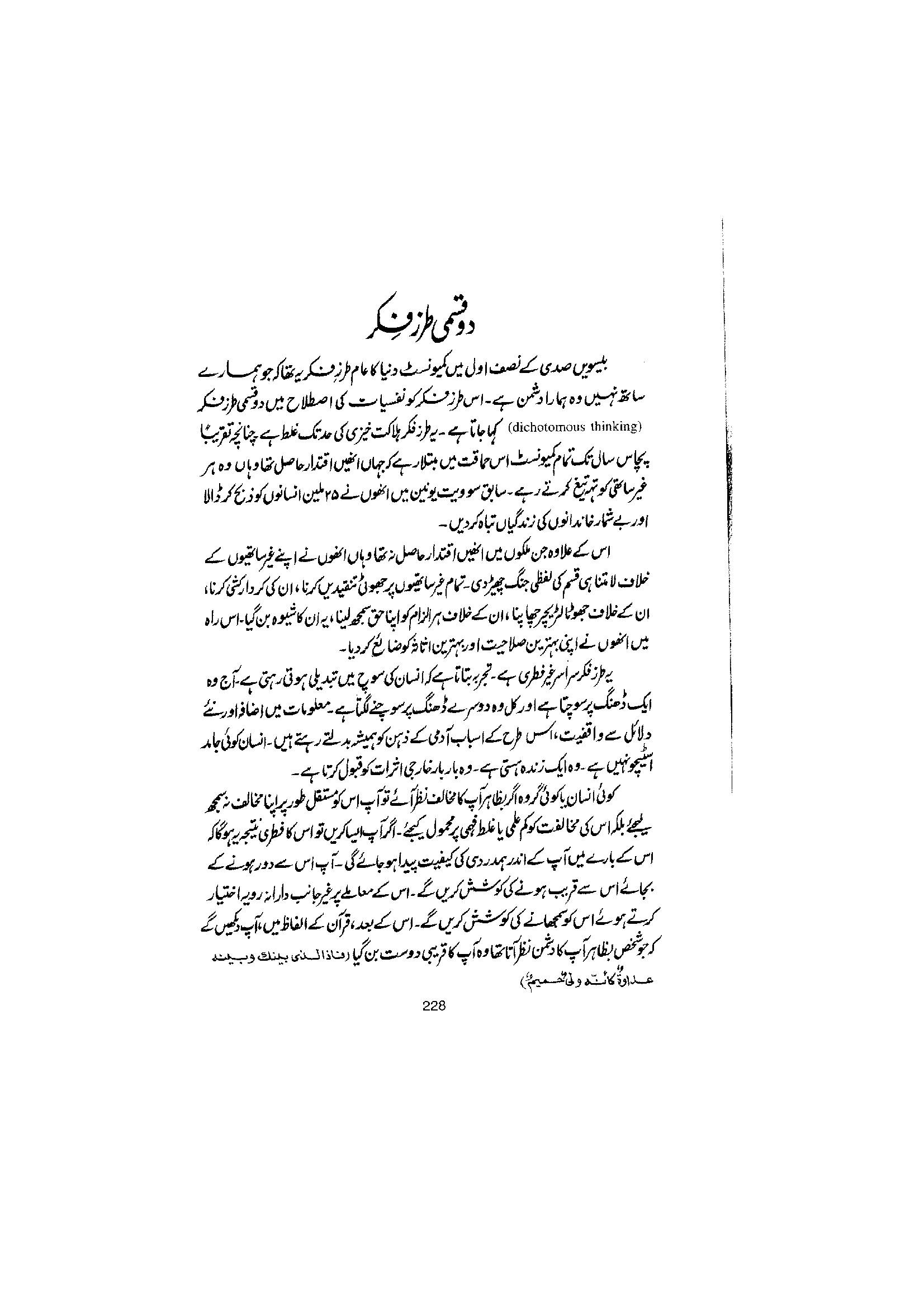The printed page
