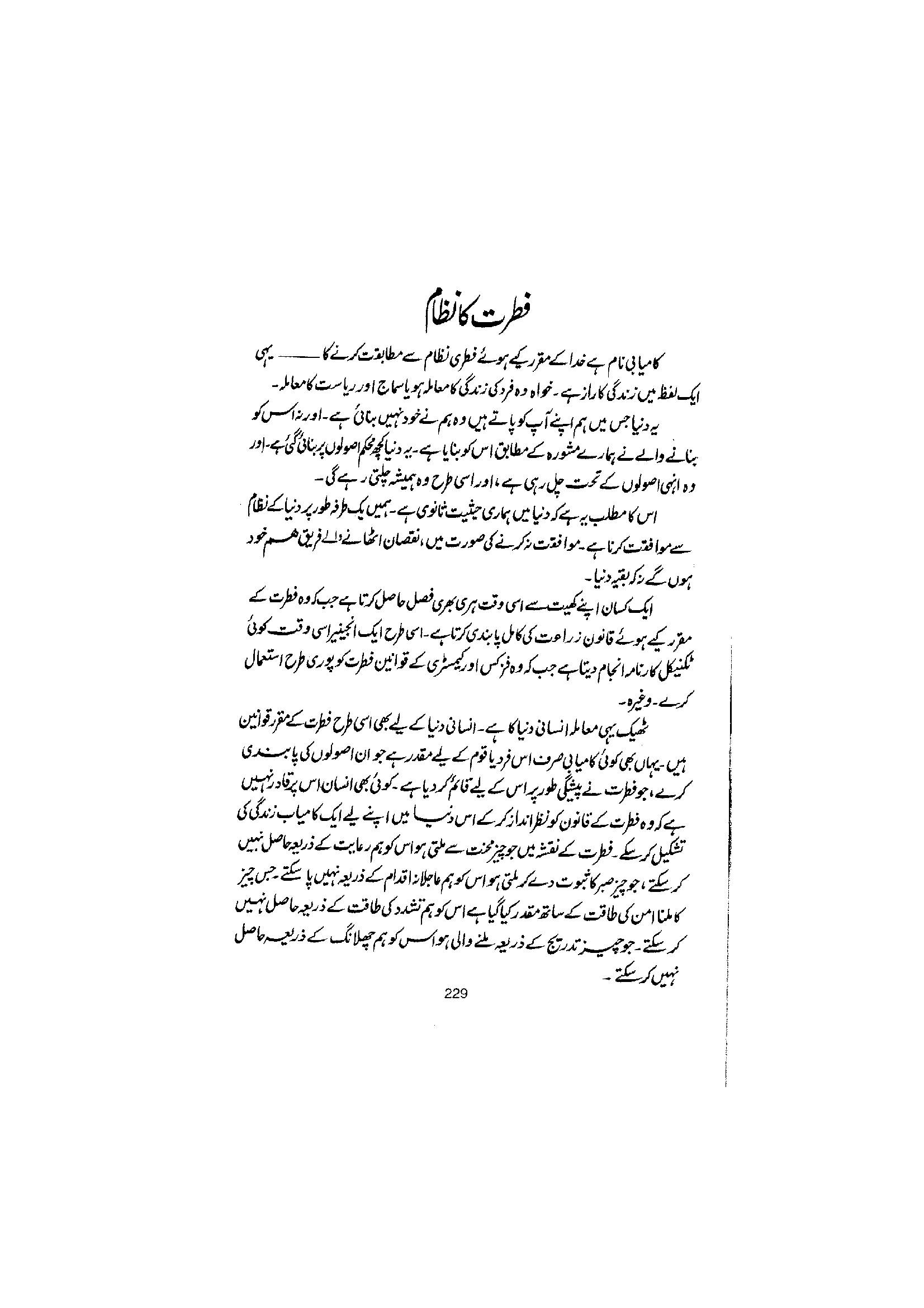 The printed page