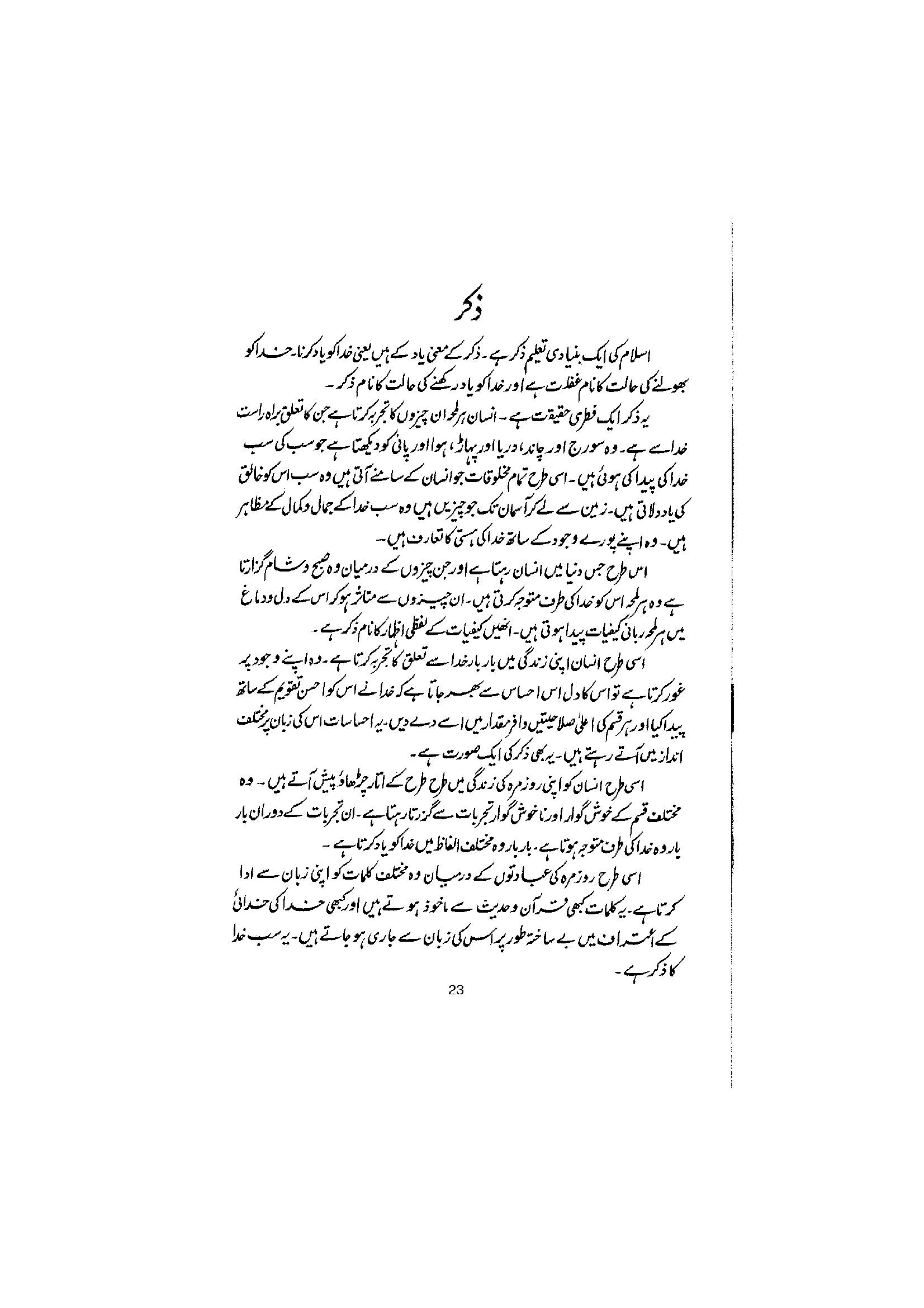 The printed page