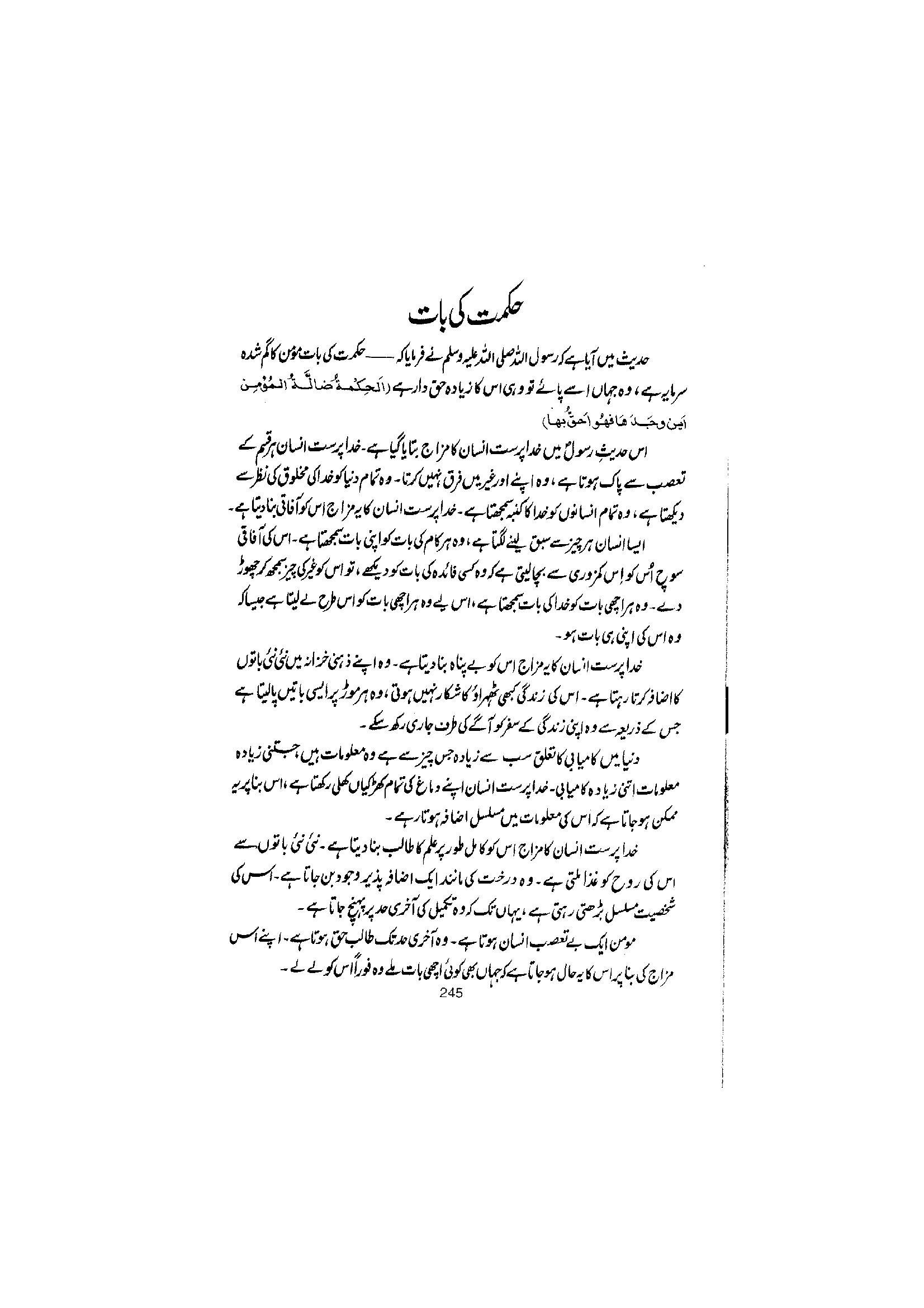 The printed page