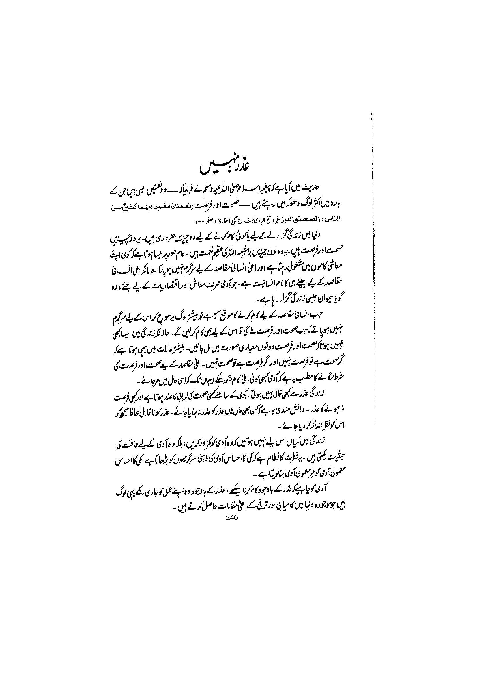 The printed page