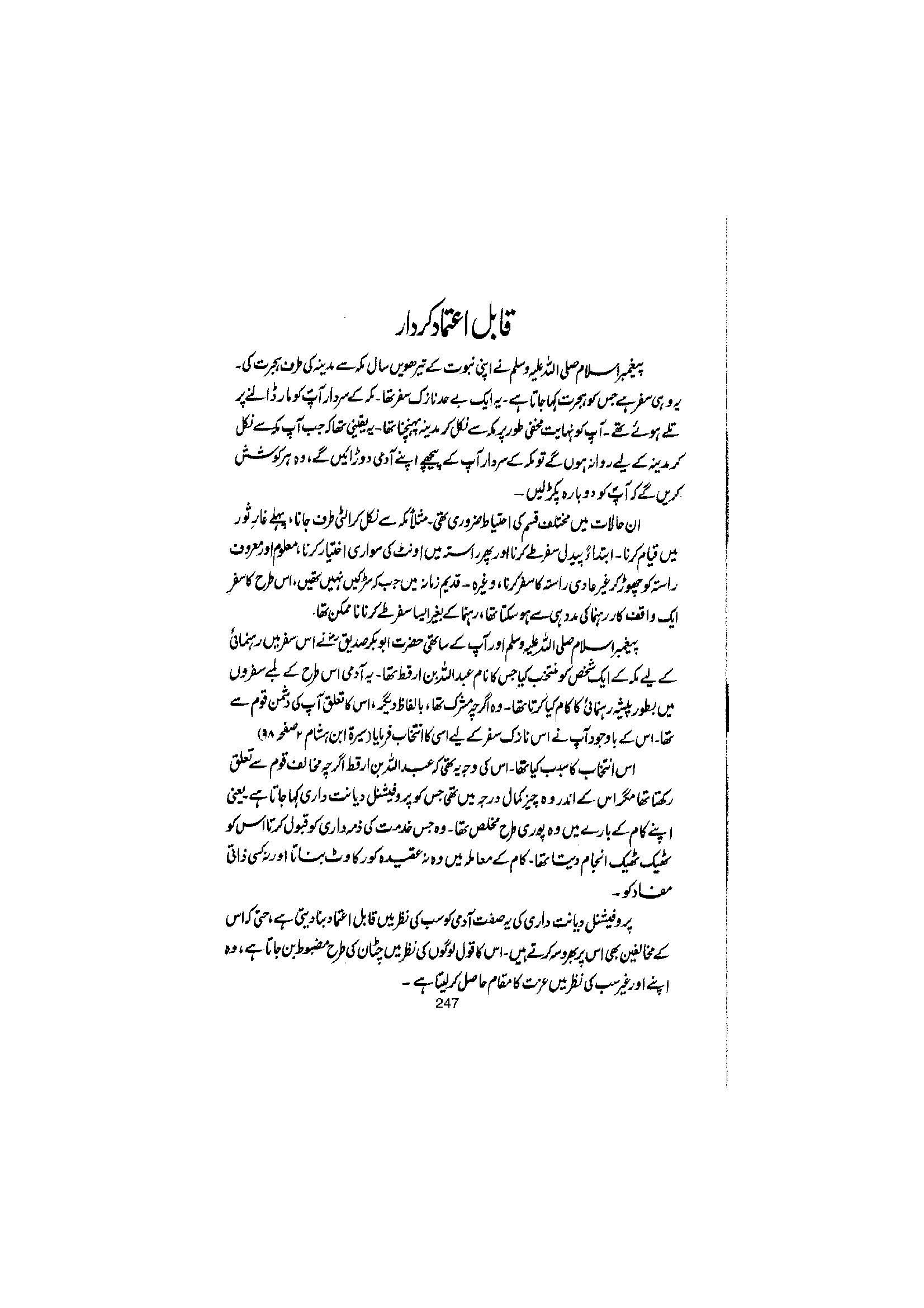 The printed page