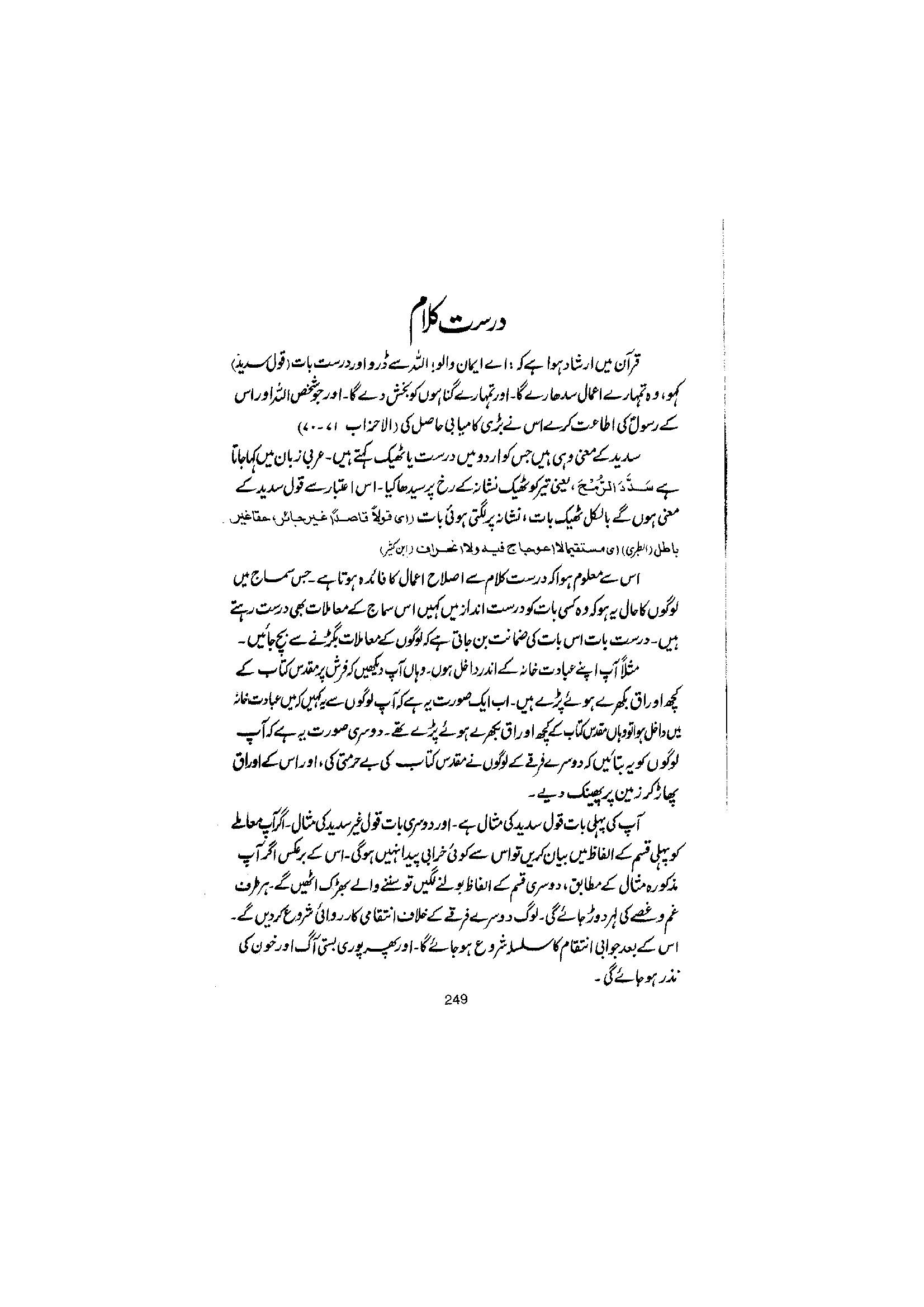 The printed page