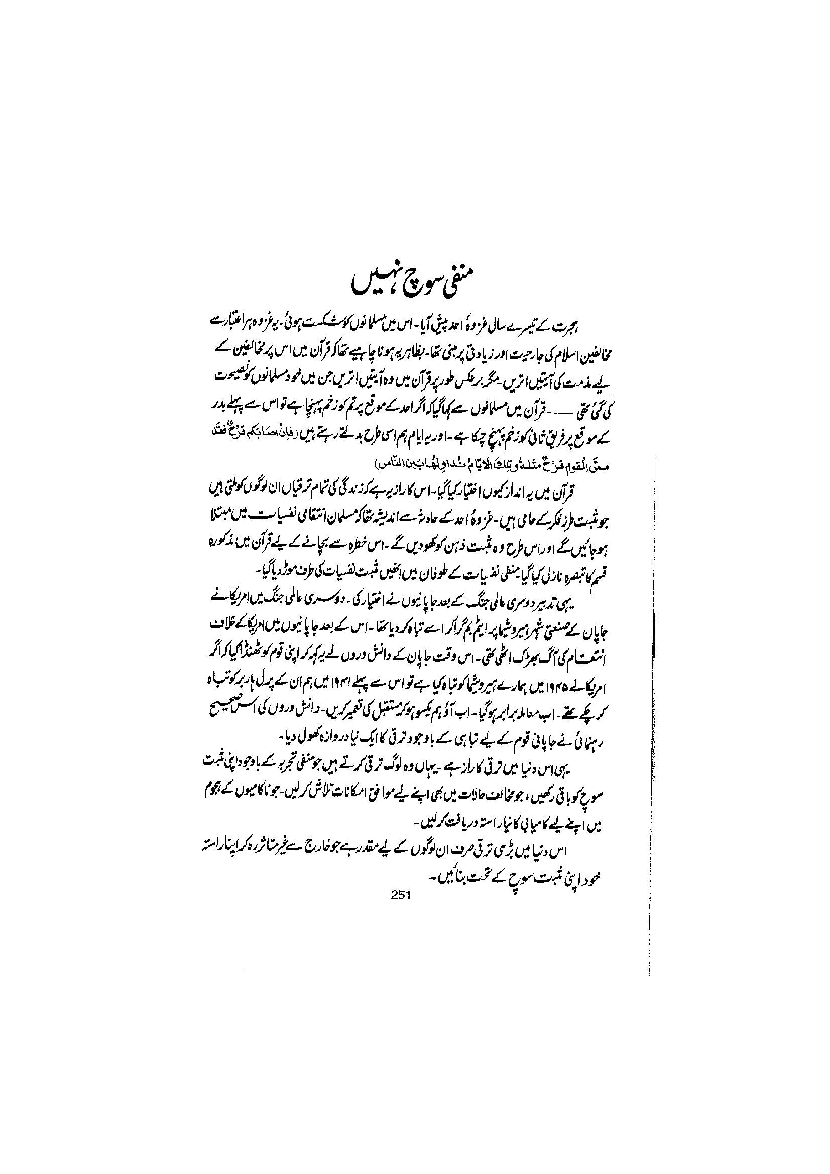 The printed page