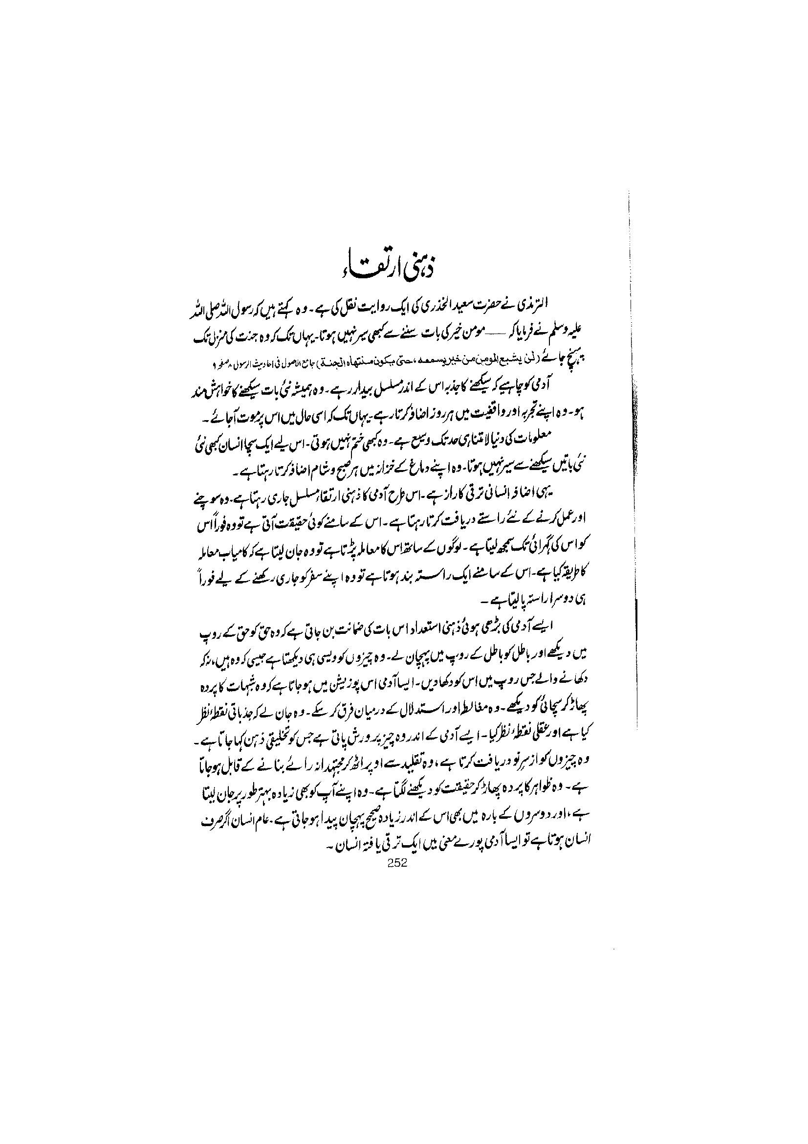 The printed page