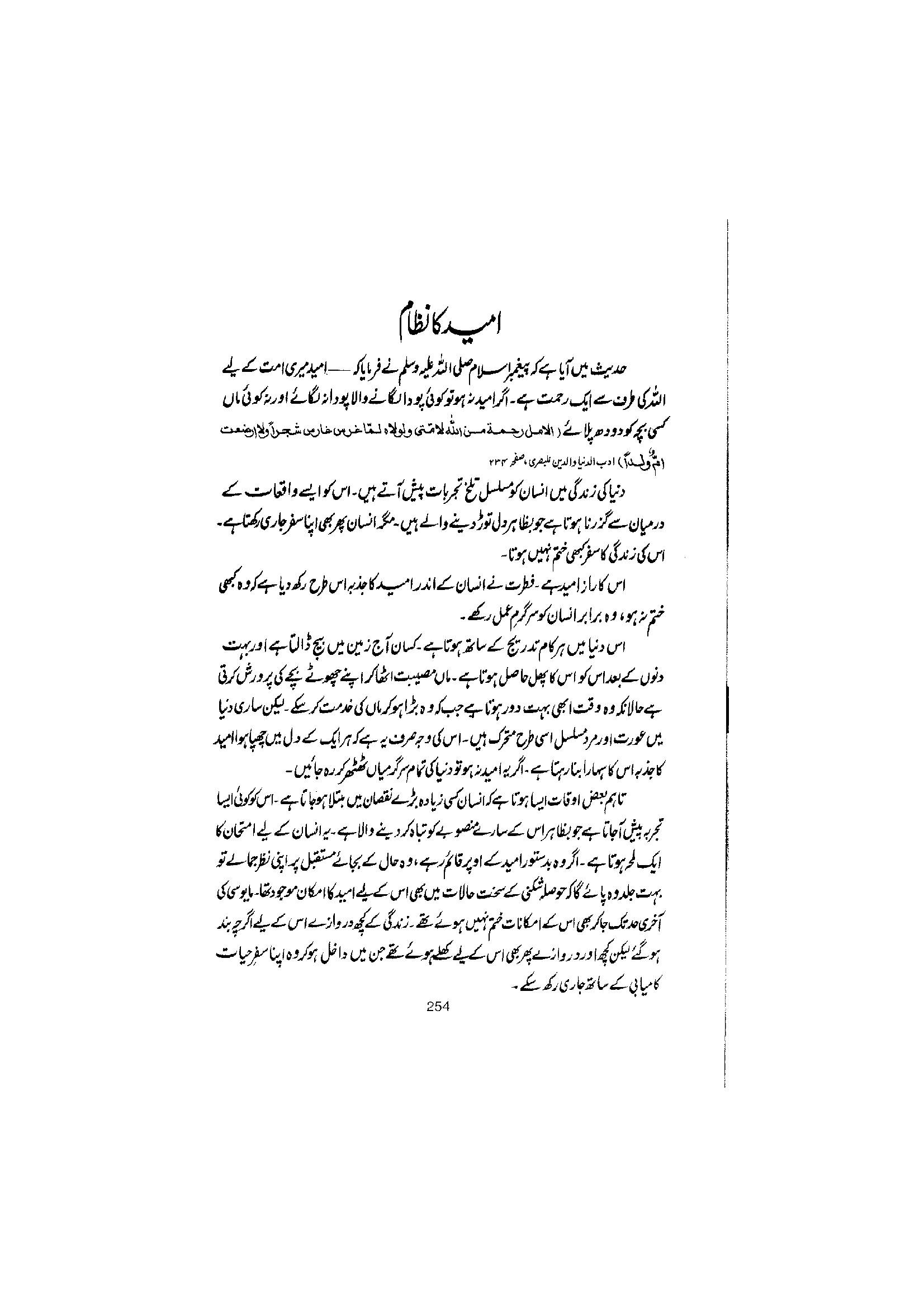 The printed page