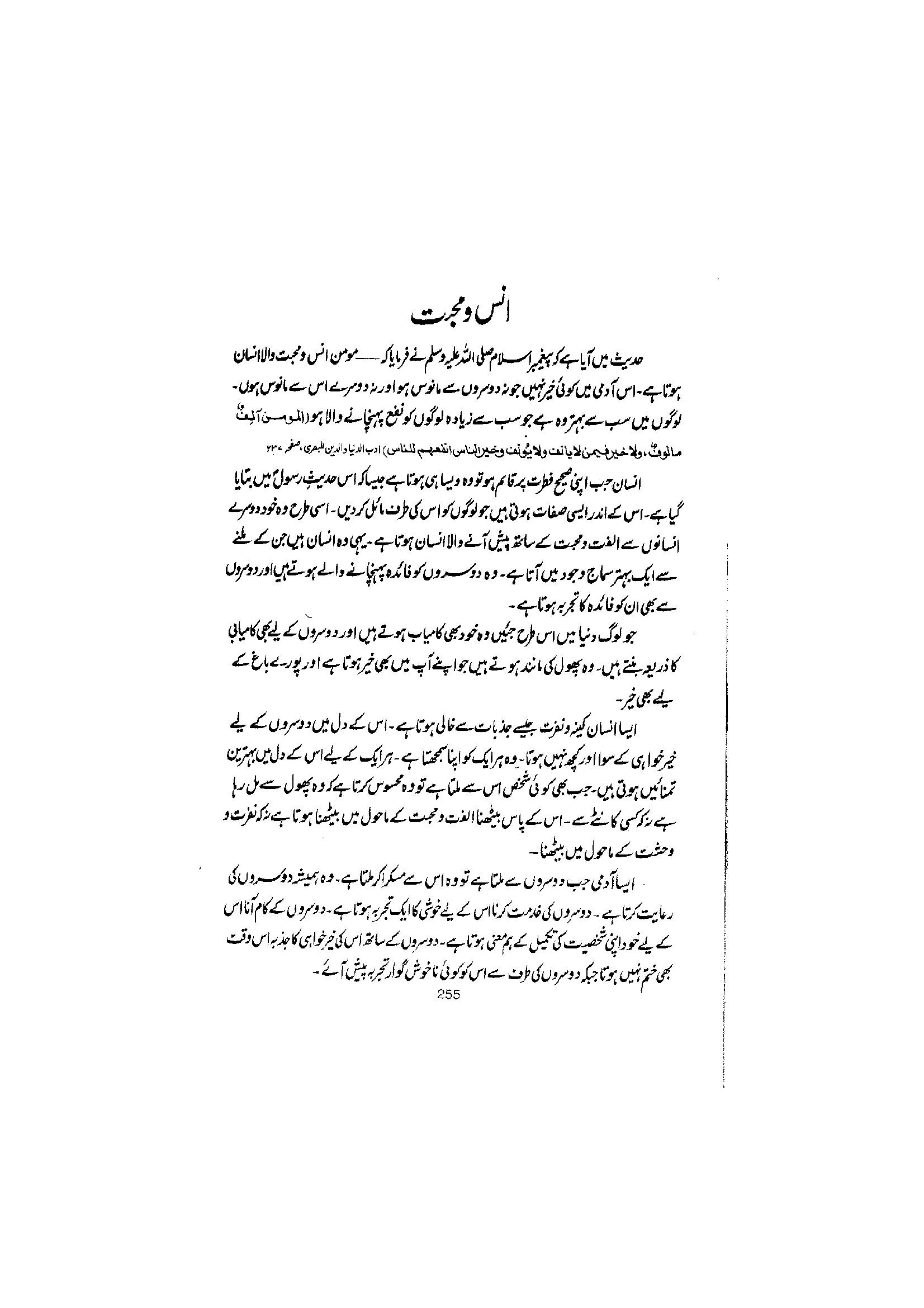 The printed page
