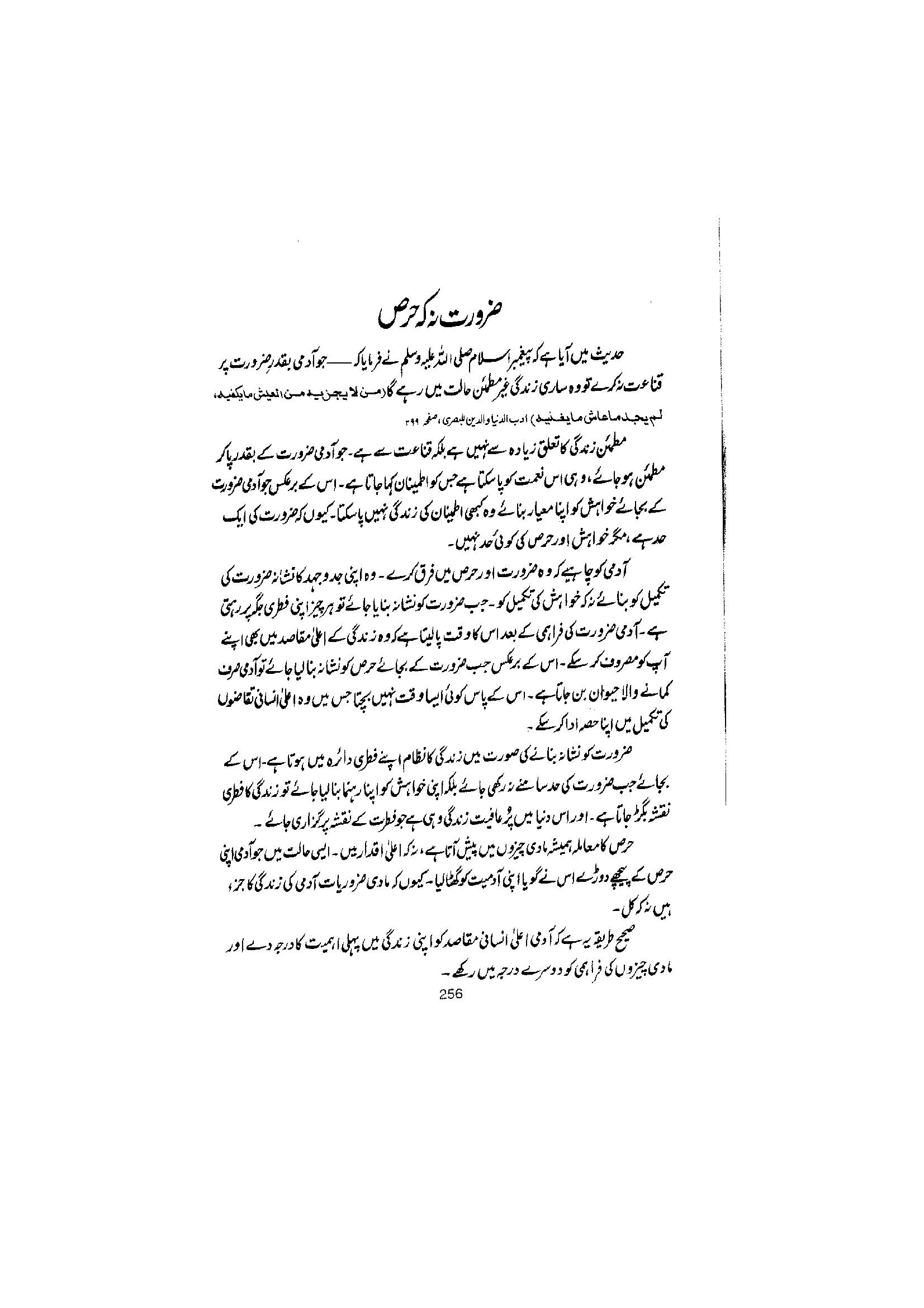 The printed page
