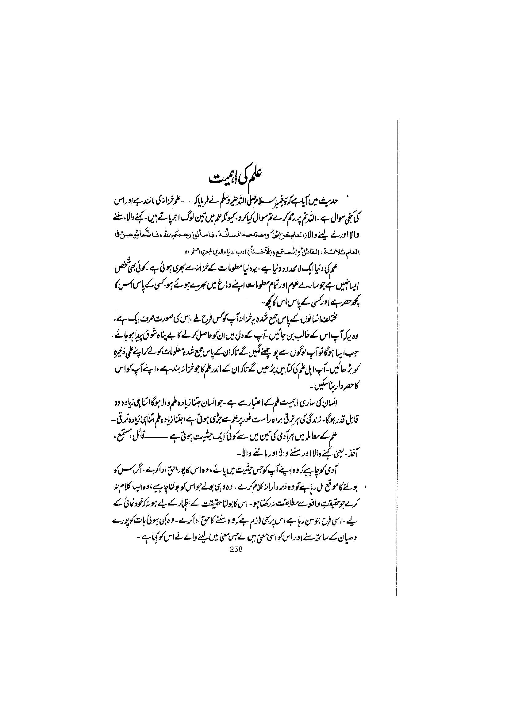 The printed page