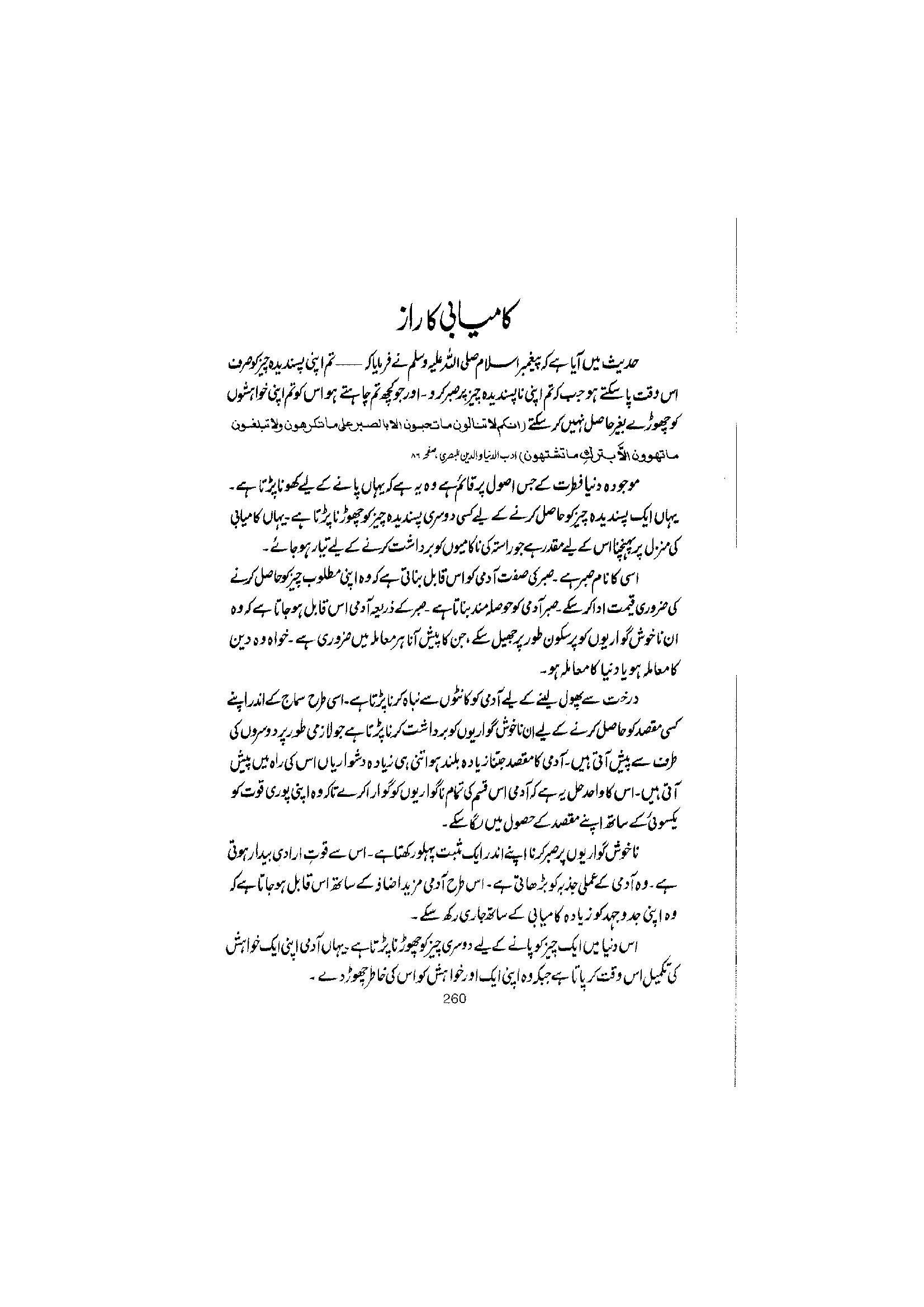 The printed page