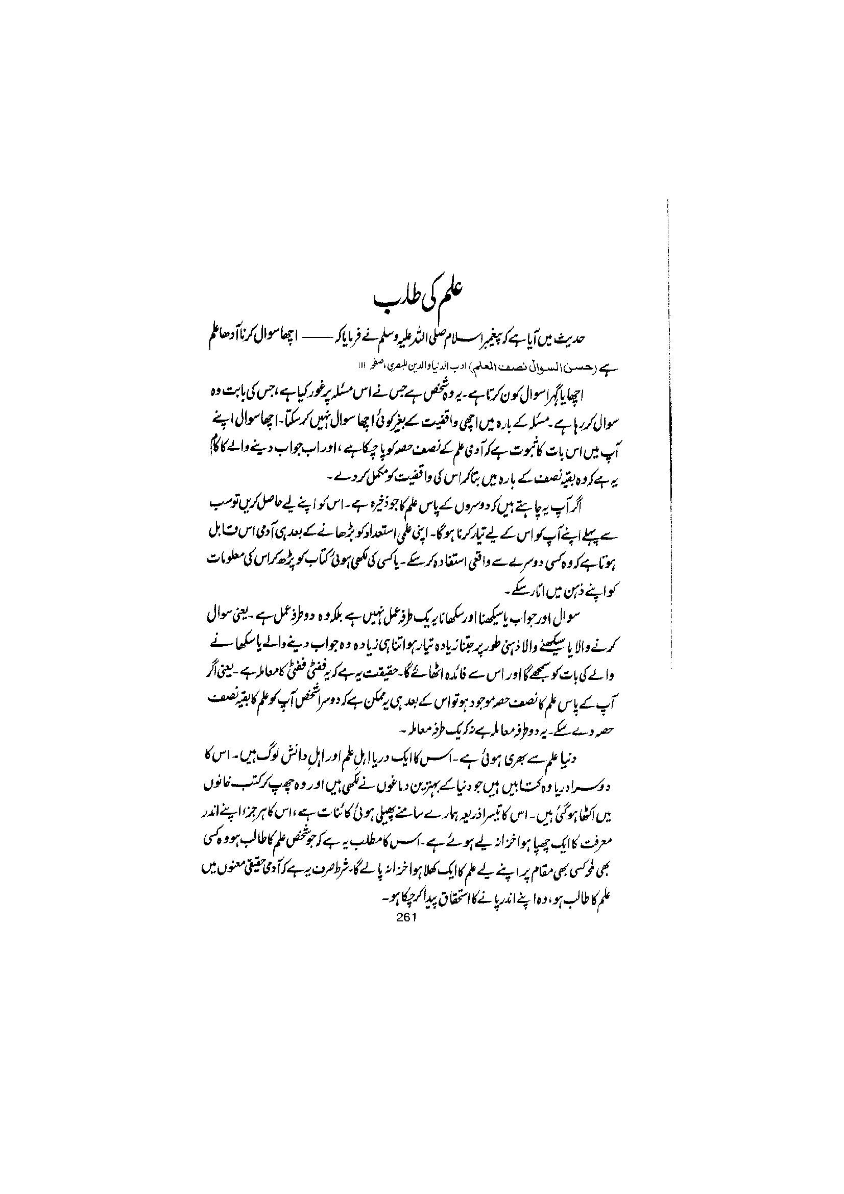 The printed page