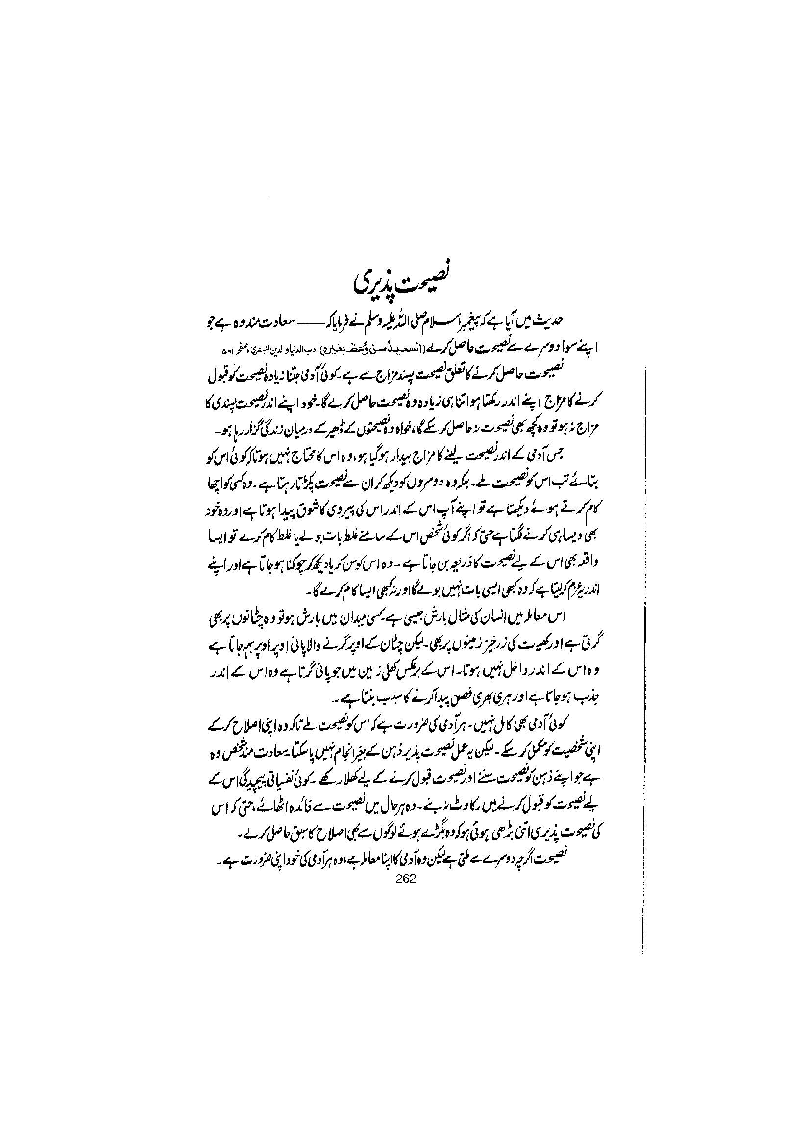 The printed page
