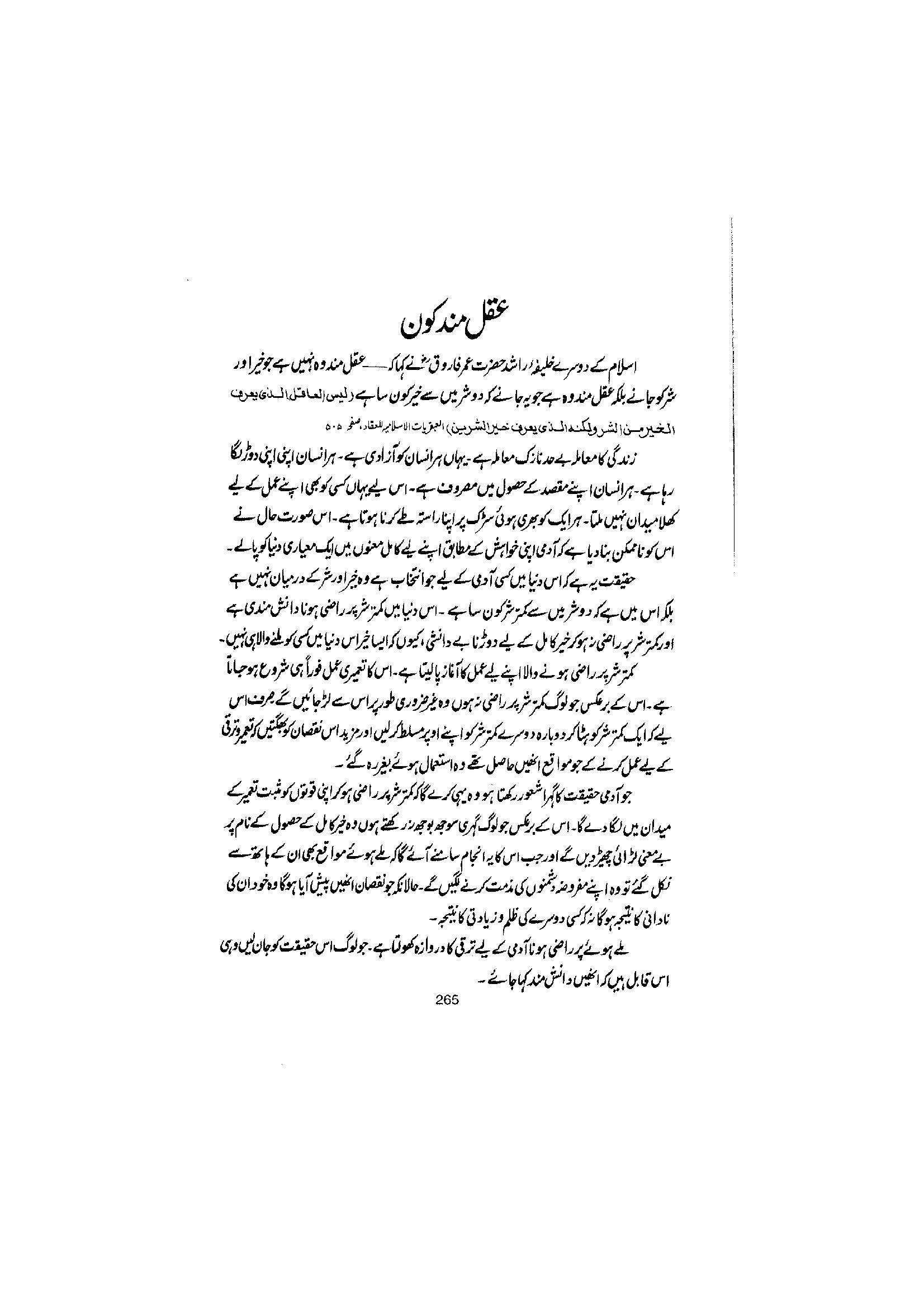 The printed page