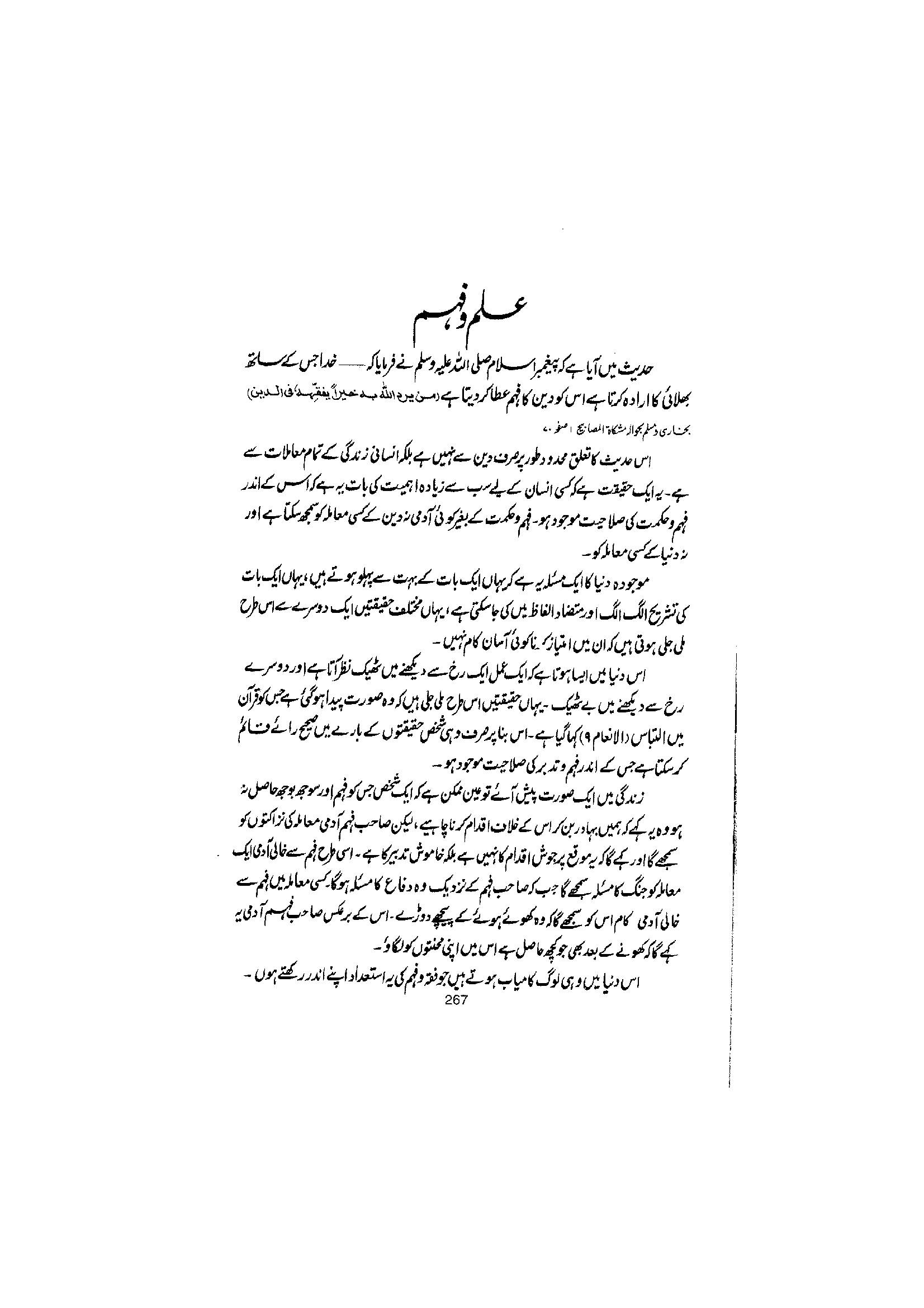 The printed page