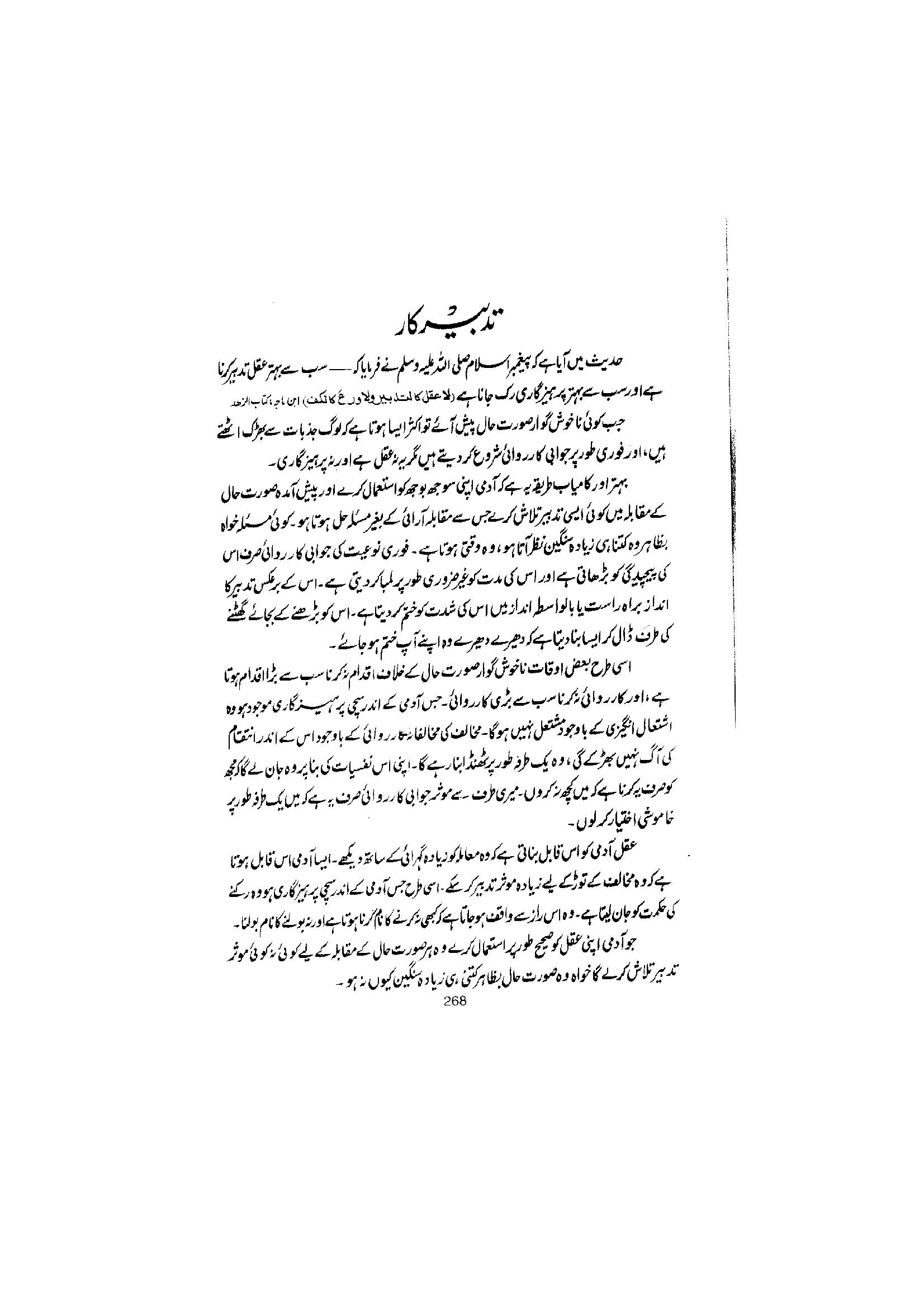 The printed page
