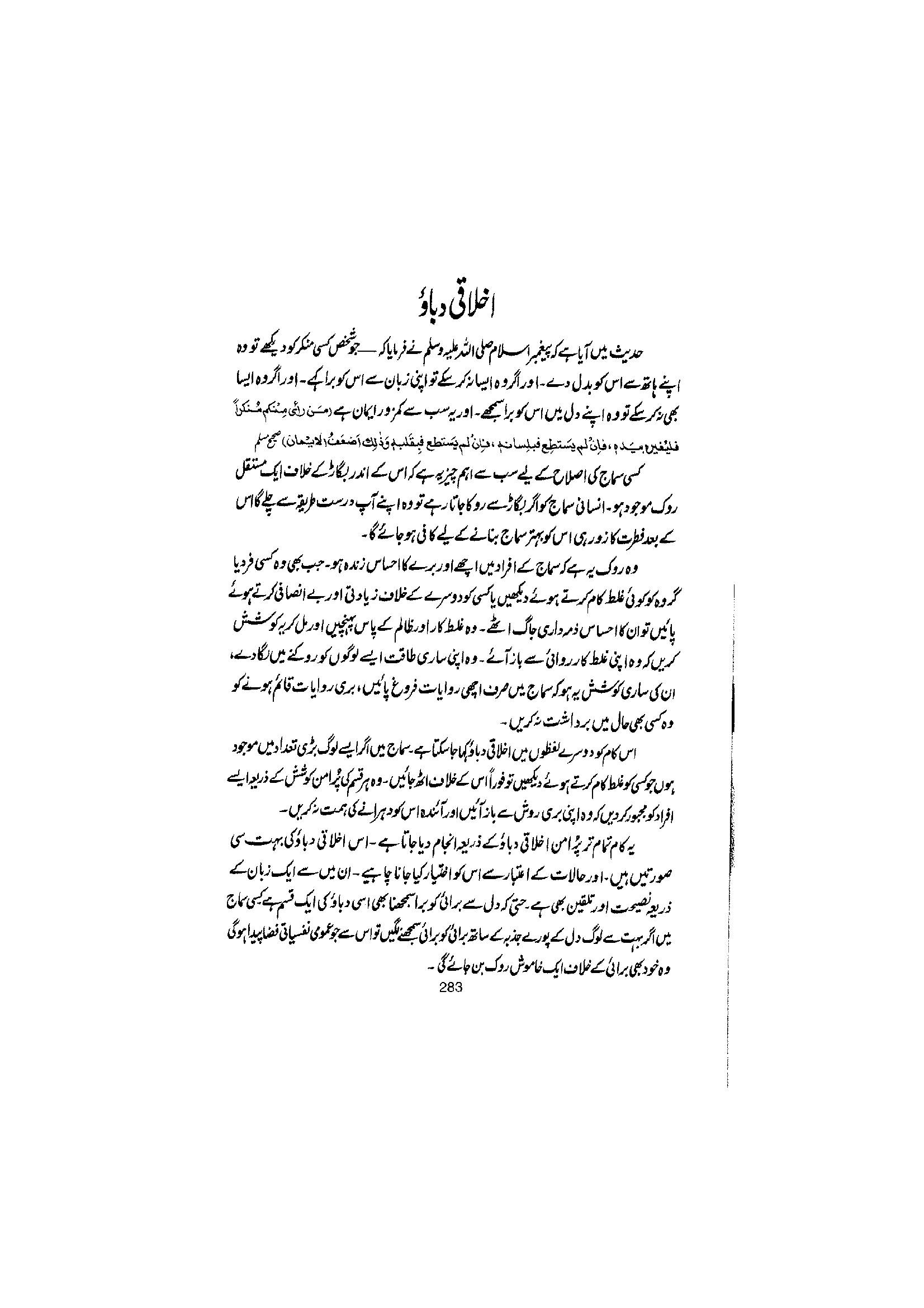 The printed page