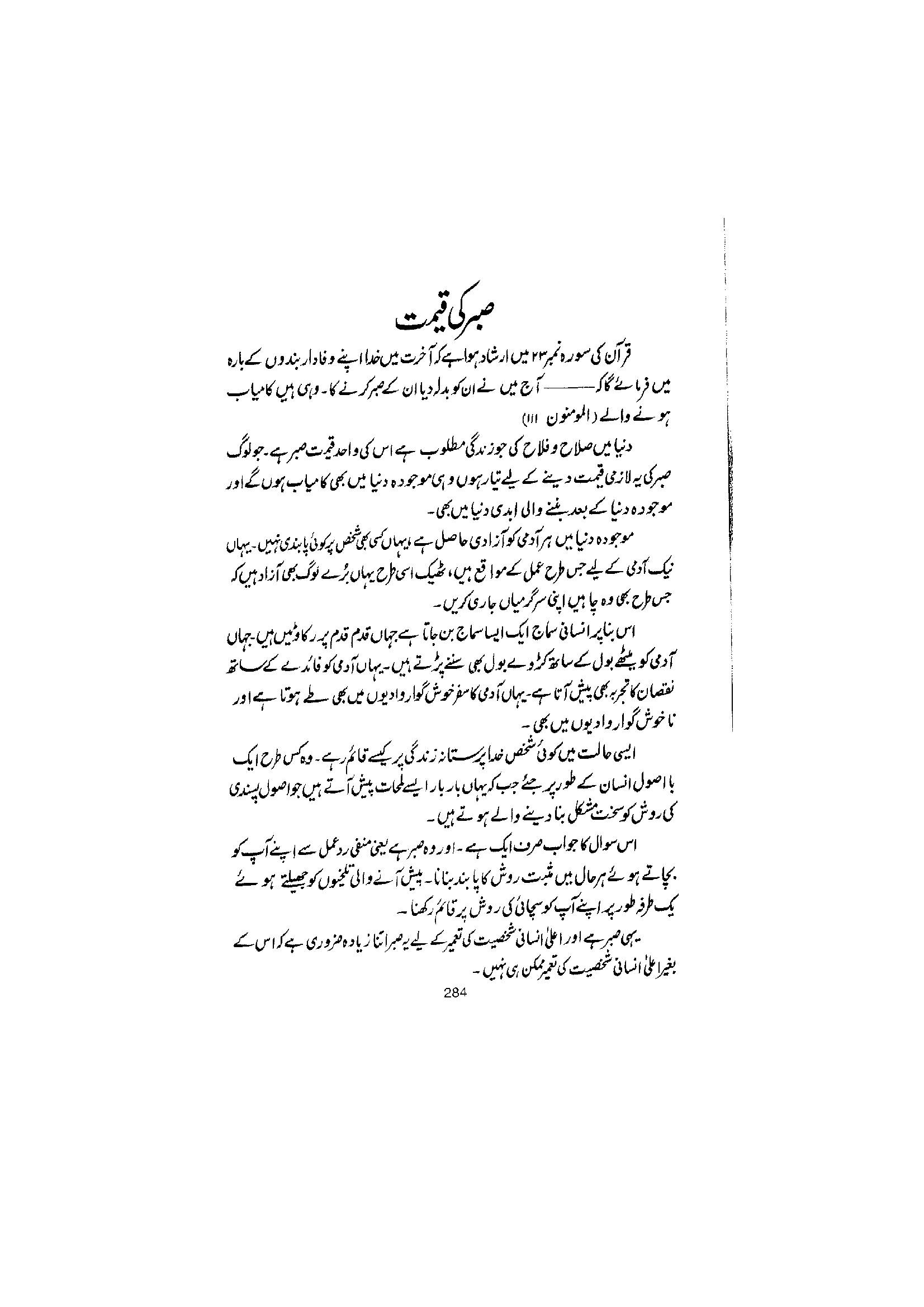 The printed page