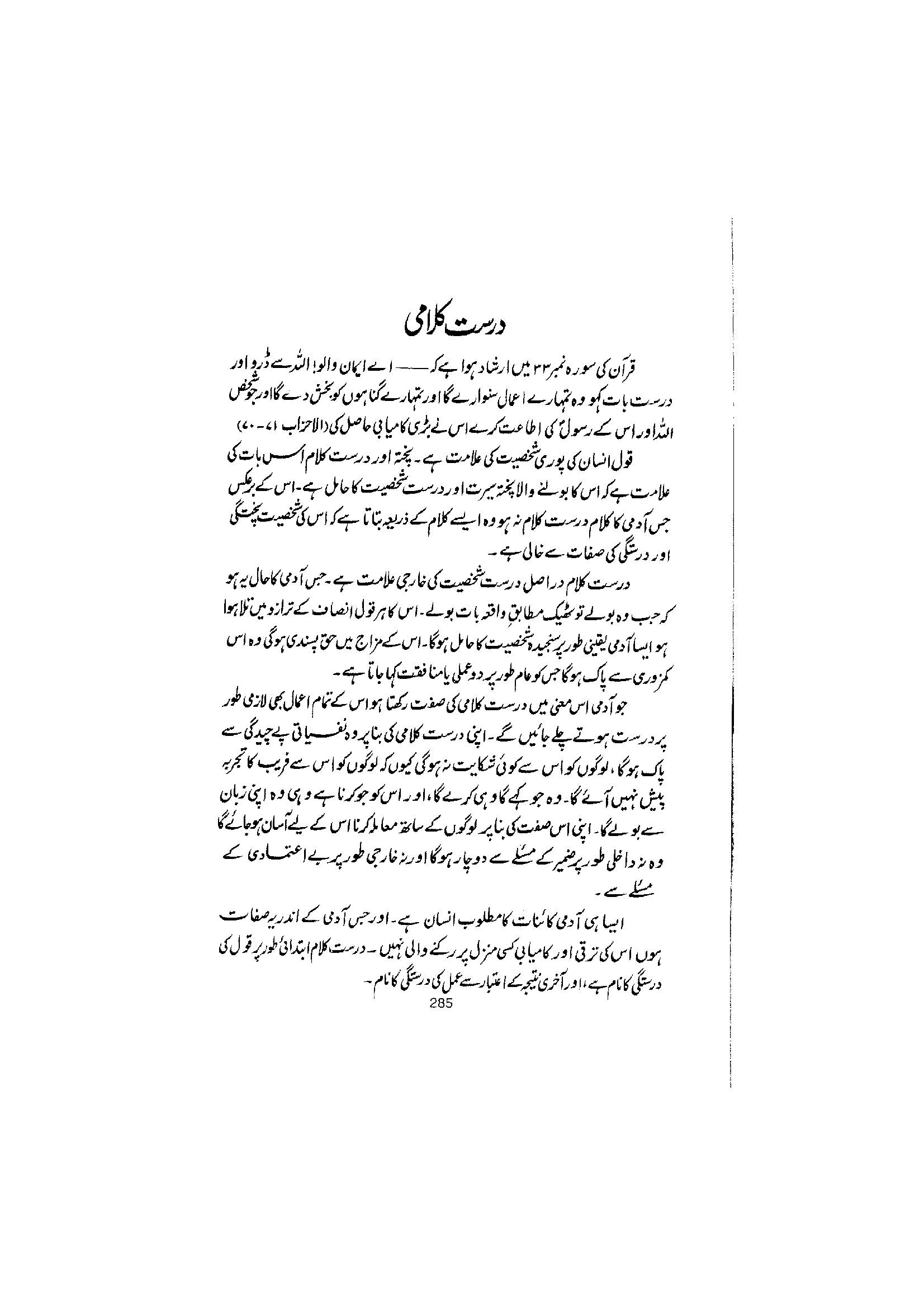 The printed page