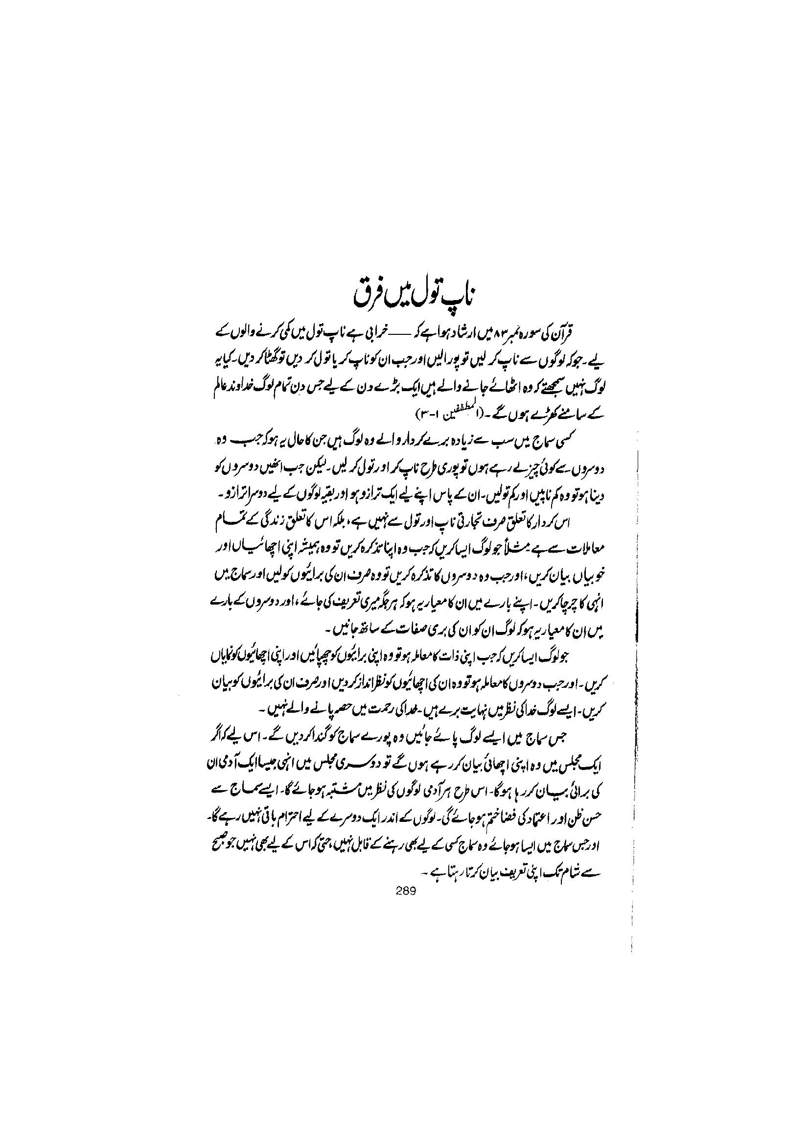The printed page