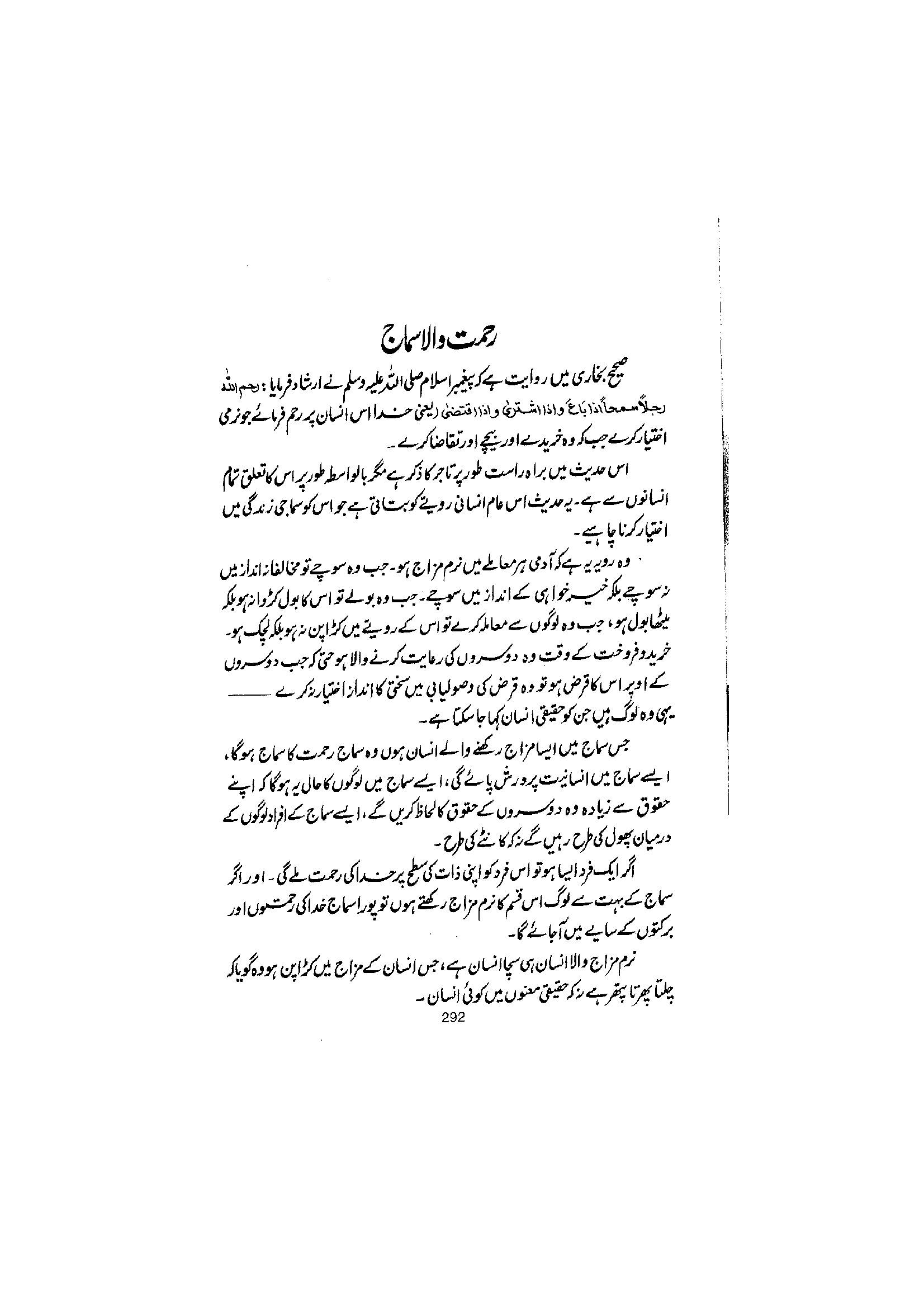 The printed page