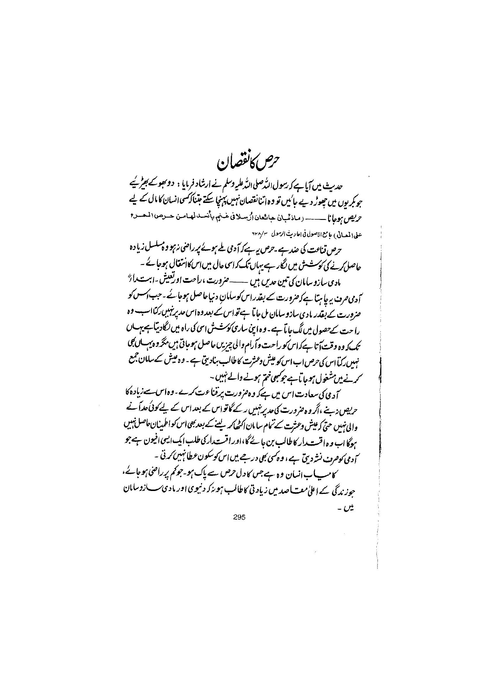 The printed page