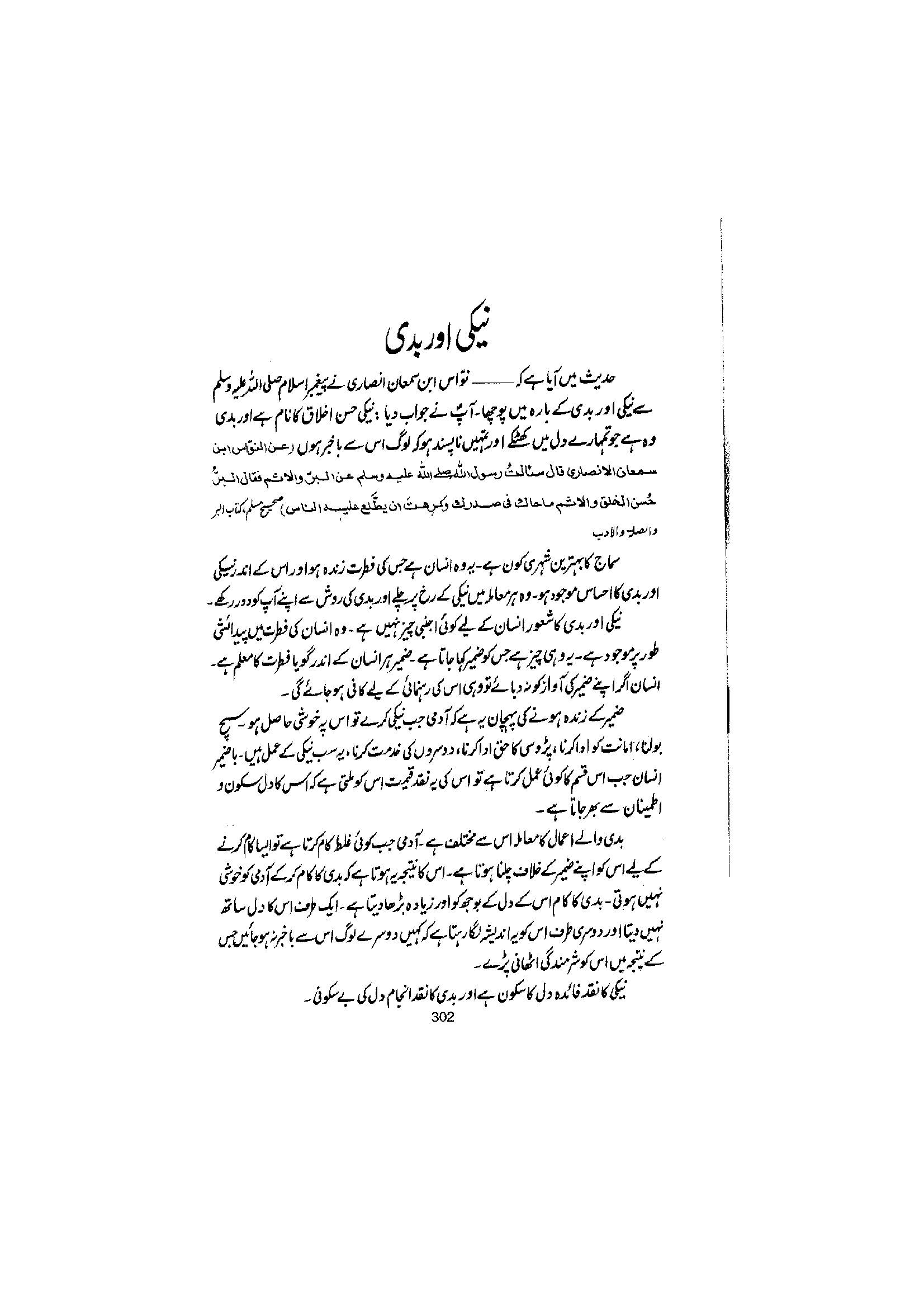 The printed page