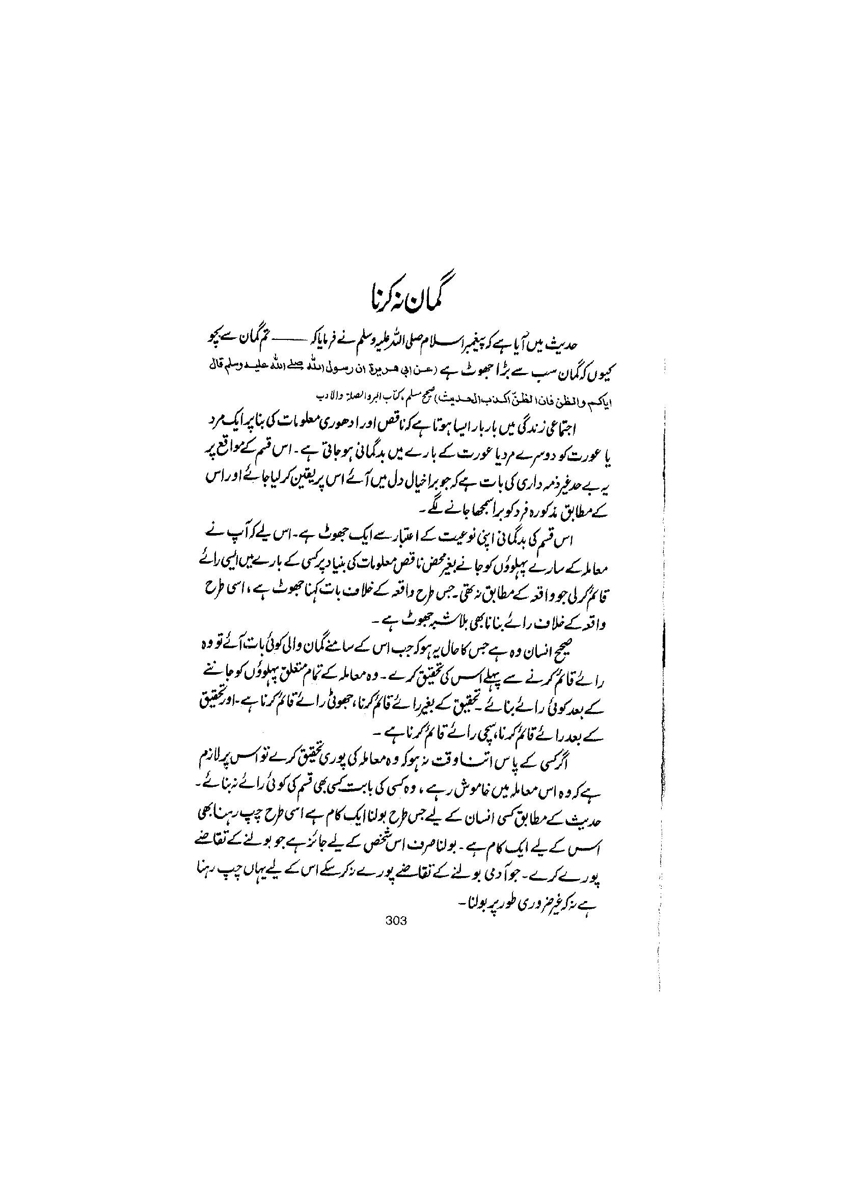The printed page